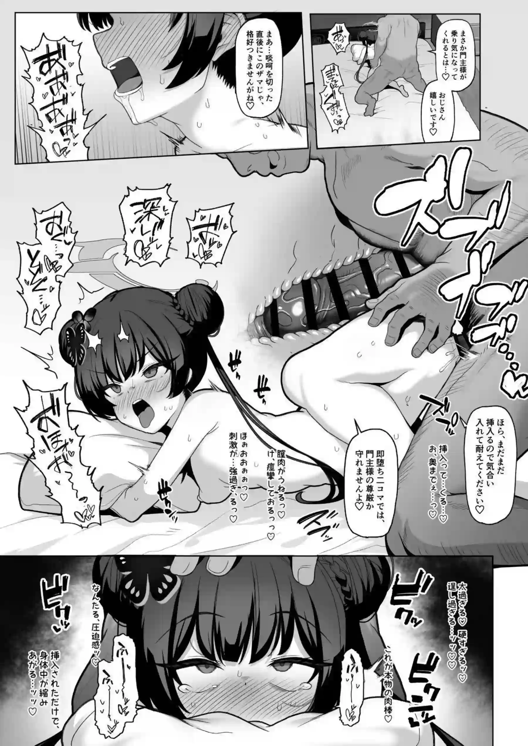 小雲雀来海が他人棒でイラマチオ&フェラに悶絶！更にバック中出し&アヘ顔連発で完全堕ち！ - PAGE 012