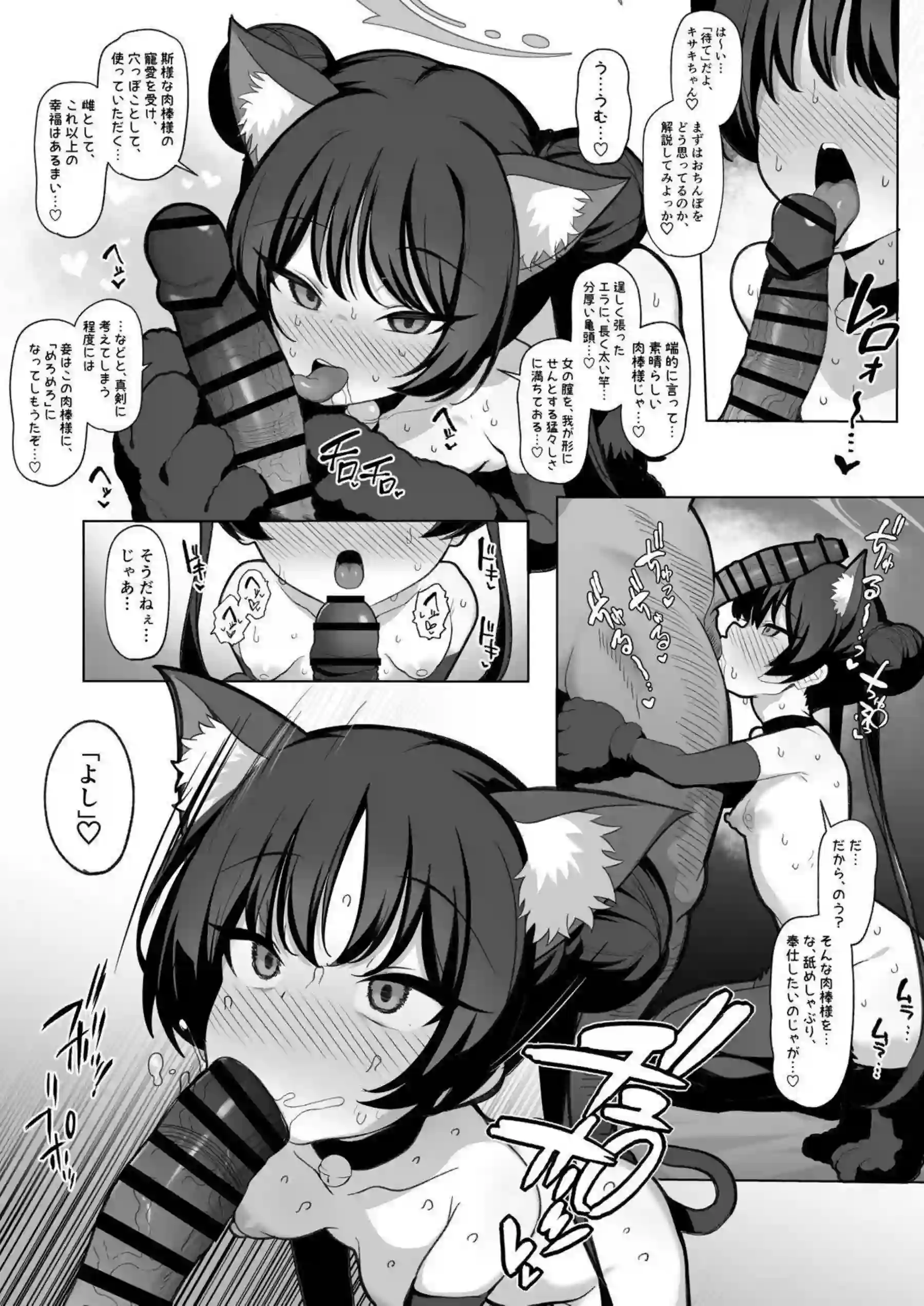 小雲雀来海が他人棒でイラマチオ&フェラに悶絶！更にバック中出し&アヘ顔連発で完全堕ち！ - PAGE 023