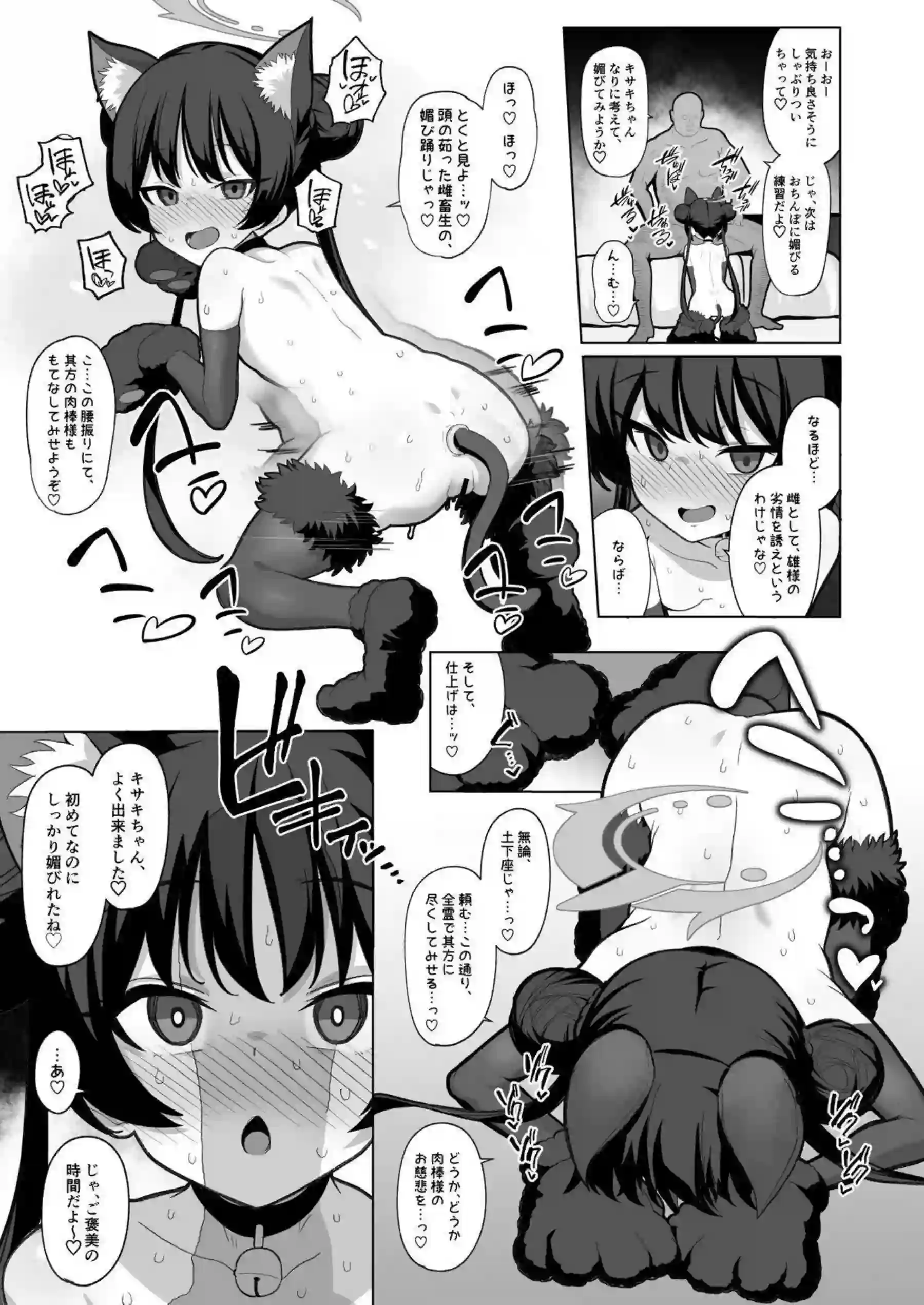 小雲雀来海が他人棒でイラマチオ&フェラに悶絶！更にバック中出し&アヘ顔連発で完全堕ち！ - PAGE 024