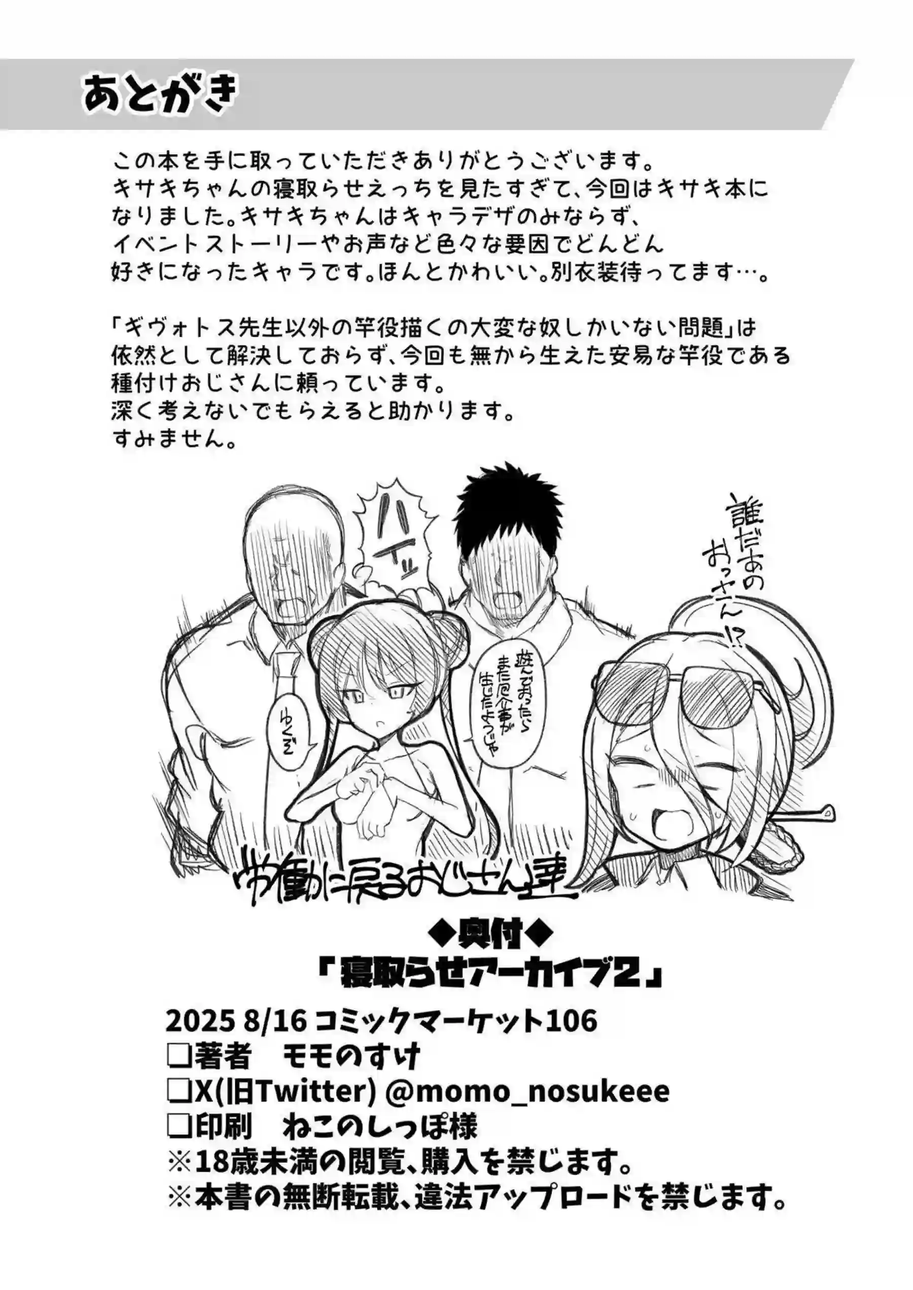 小雲雀来海が他人棒でイラマチオ&フェラに悶絶！更にバック中出し&アヘ顔連発で完全堕ち！ - PAGE 031
