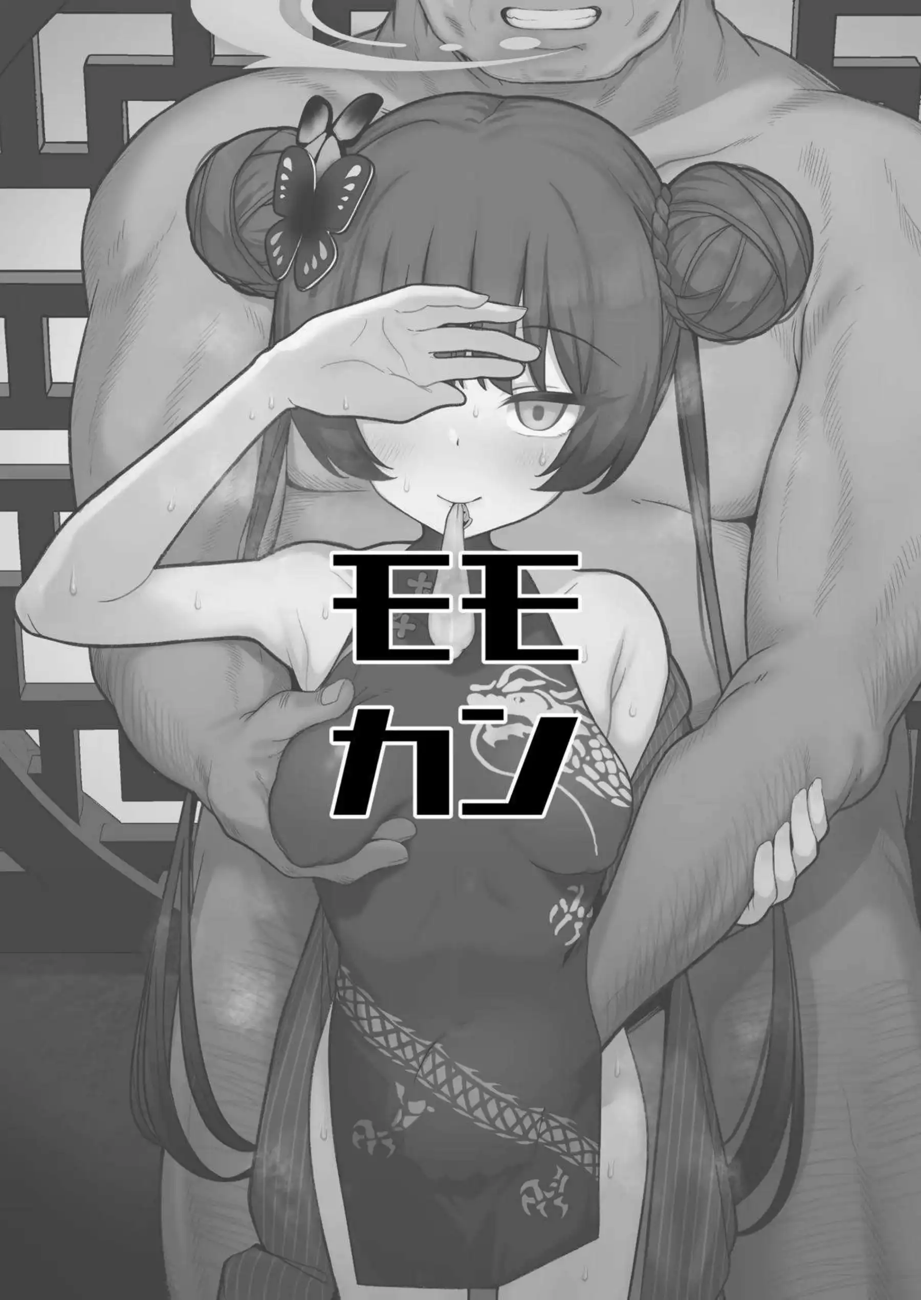 小雲雀来海が他人棒でイラマチオ&フェラに悶絶！更にバック中出し&アヘ顔連発で完全堕ち！ - PAGE 032