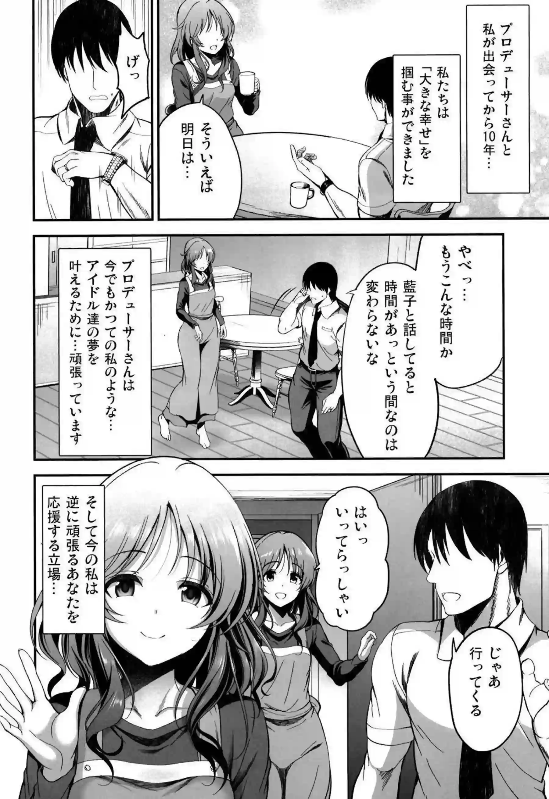 ちびうさがモンスター姦でバック中出し！フェラ騎乗位でぶっかけキス！ - PAGE 003
