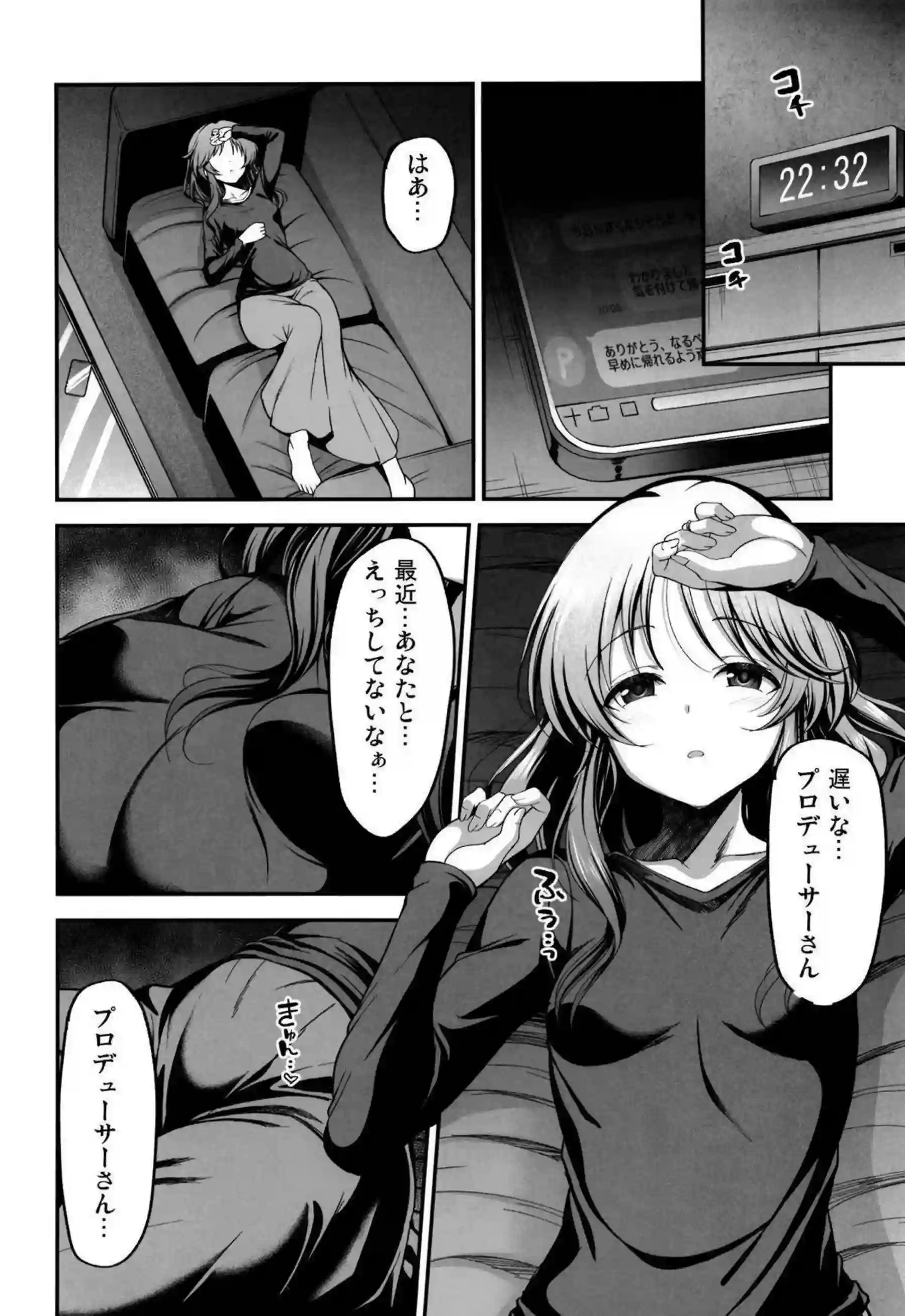 ちびうさがモンスター姦でバック中出し！フェラ騎乗位でぶっかけキス！ - PAGE 005