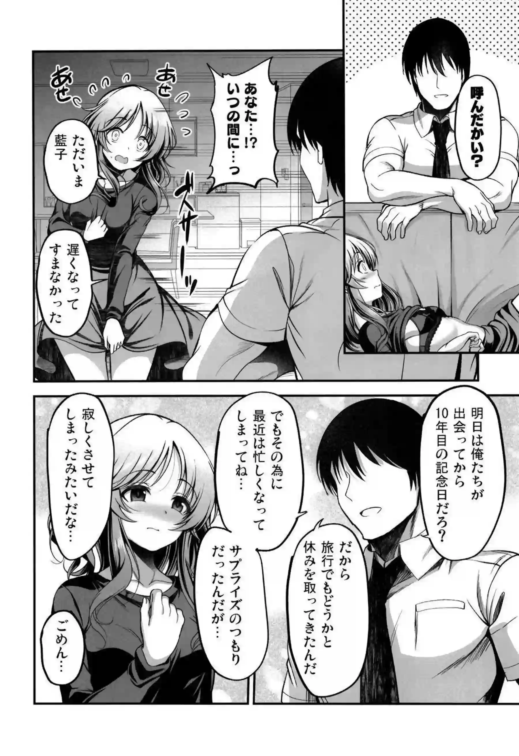 ちびうさがモンスター姦でバック中出し！フェラ騎乗位でぶっかけキス！ - PAGE 009
