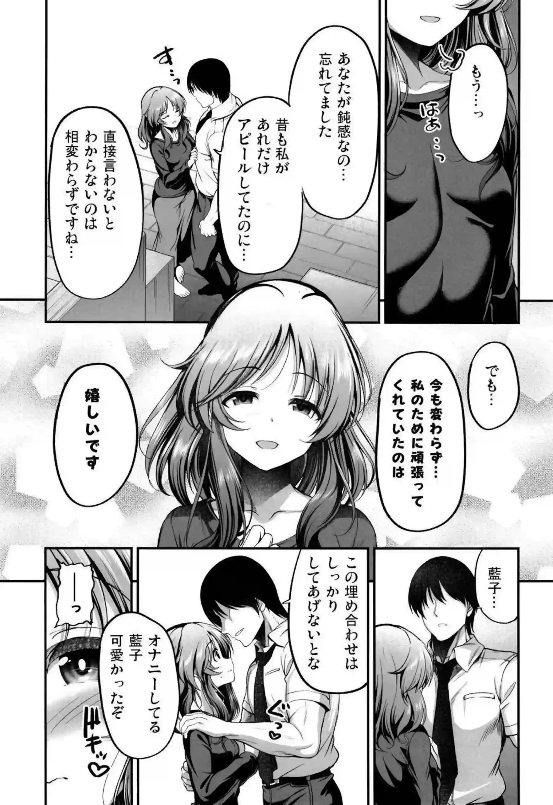 ちびうさがモンスター姦でバック中出し！フェラ騎乗位でぶっかけキス！ - PAGE 010
