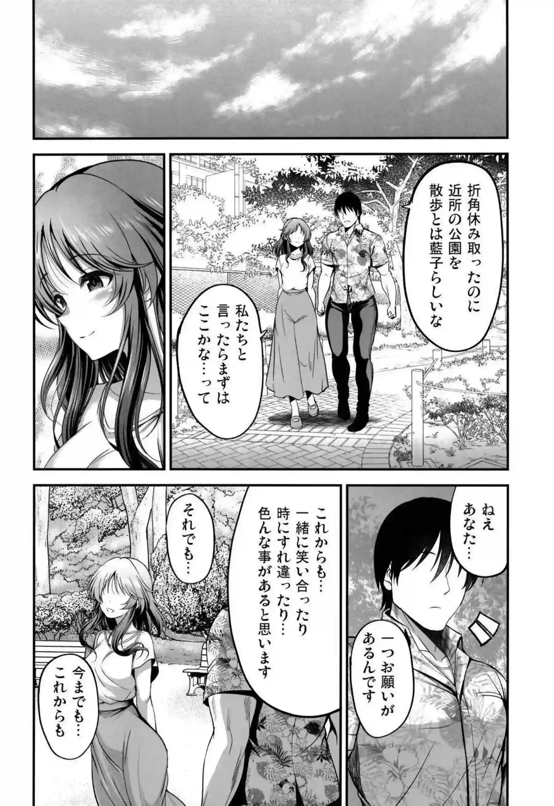 ちびうさがモンスター姦でバック中出し！フェラ騎乗位でぶっかけキス！ - PAGE 027