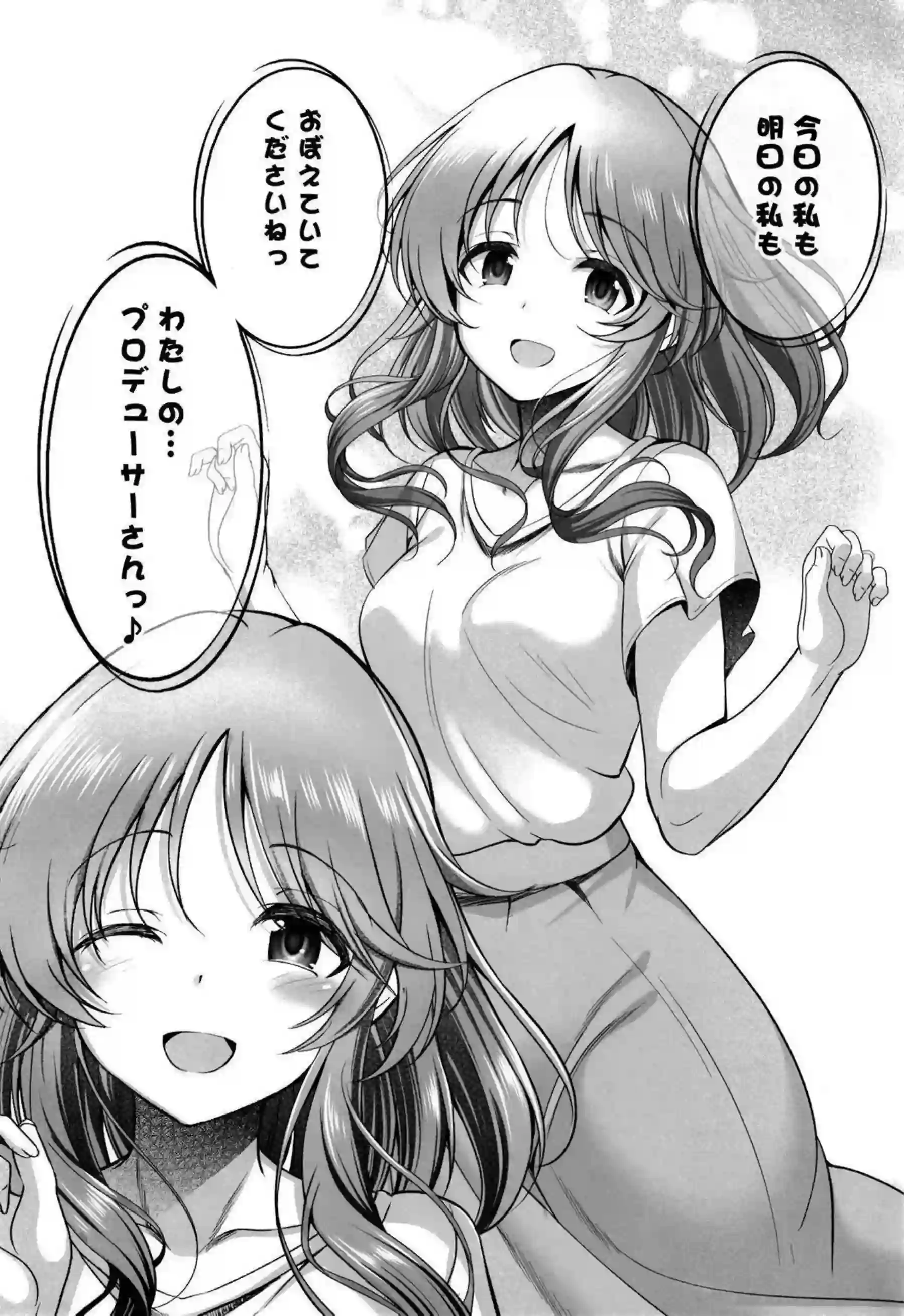 ちびうさがモンスター姦でバック中出し！フェラ騎乗位でぶっかけキス！ - PAGE 028