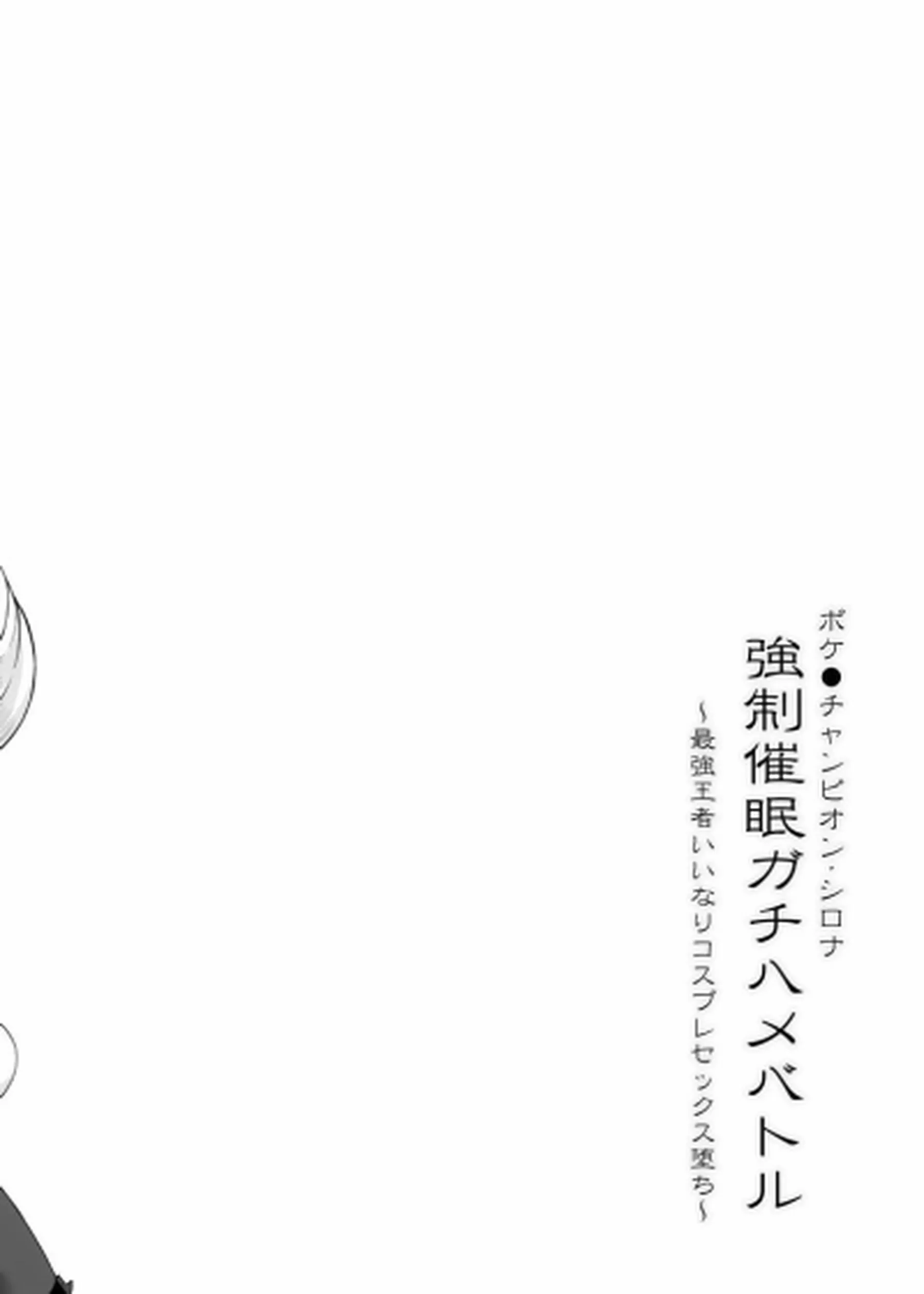 トキのバニー姿でイラマチオ！ 中出しぶっかけでトロ顔に！ - PAGE 003