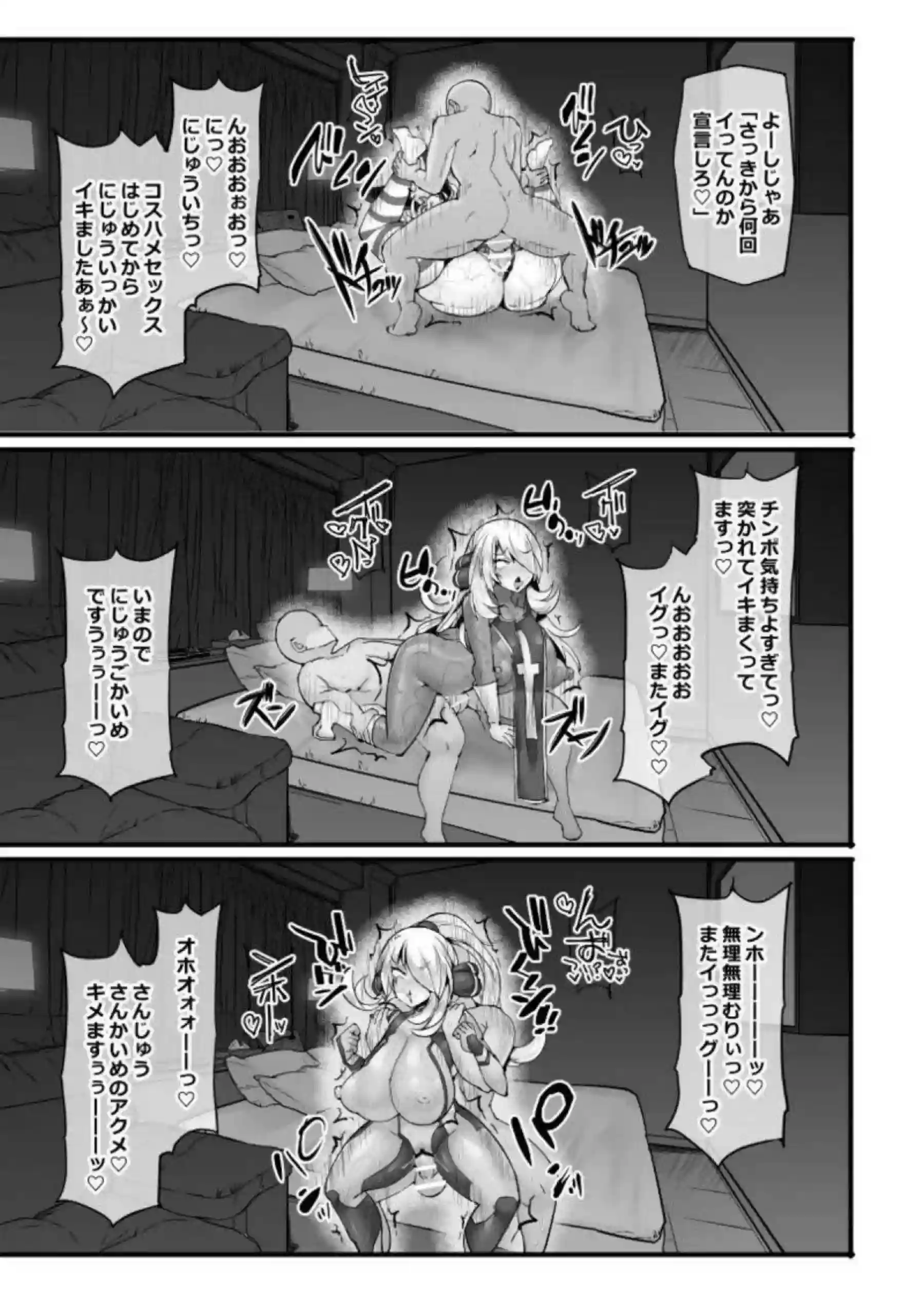 トキのバニー姿でイラマチオ！ 中出しぶっかけでトロ顔に！ - PAGE 020