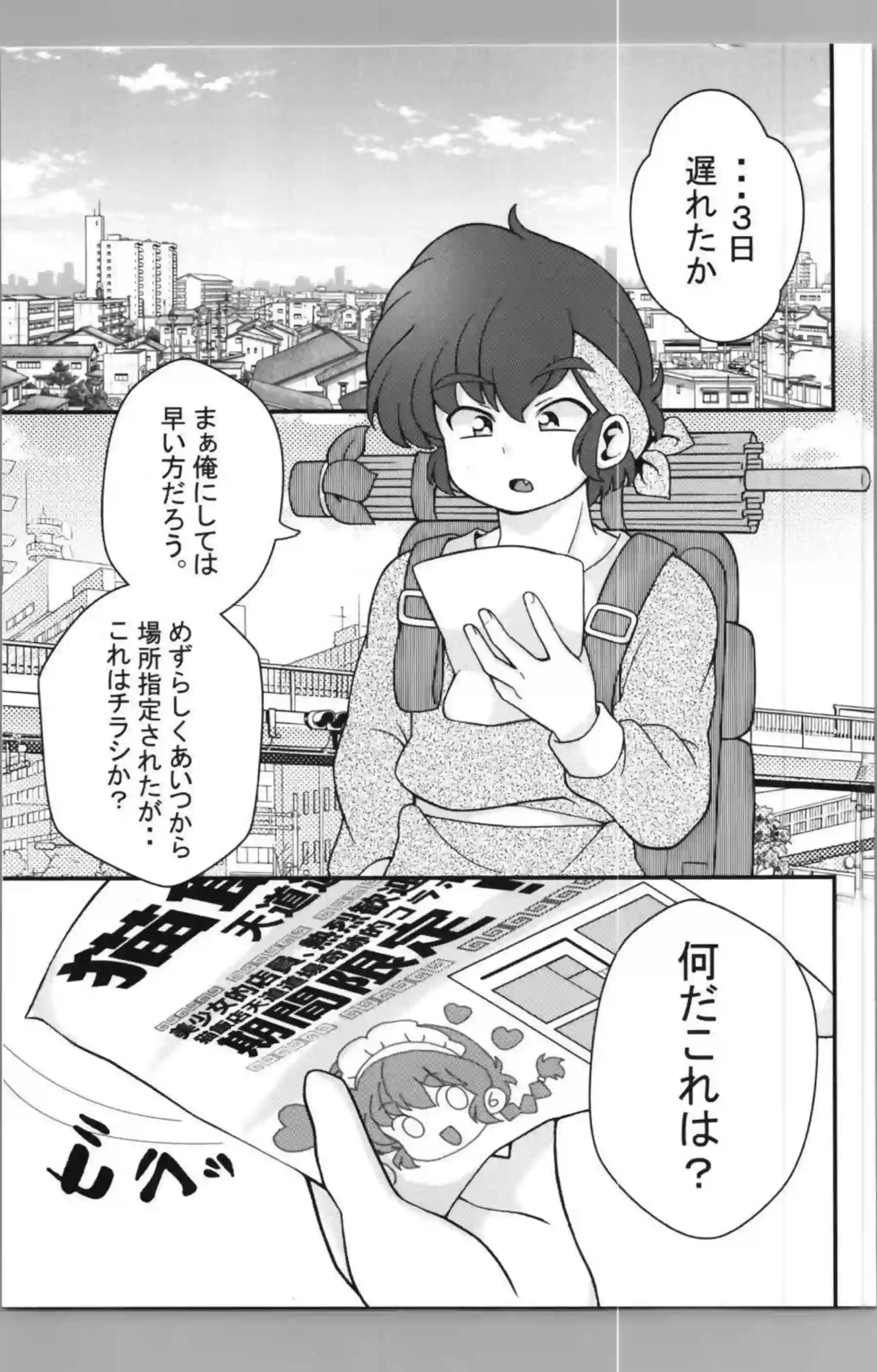 後藤ひとり、伊地知虹夏、喜多郁代、山田リョウの巨乳むちむちボディが汗だくで絡み合う！パイズリとフェラでトロ顔に！更にバックと騎乗位で中出しハーレム！ - PAGE 004