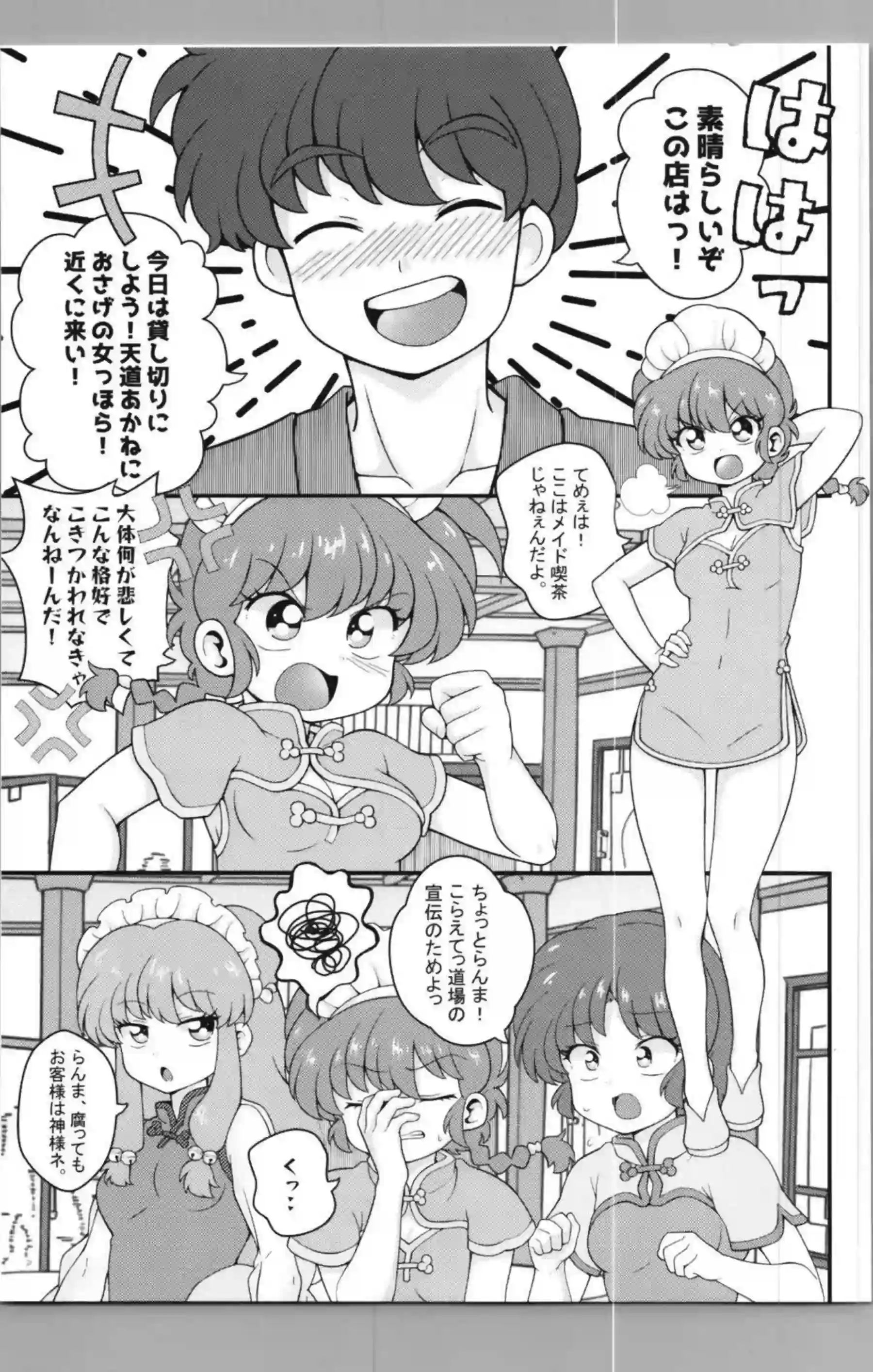 後藤ひとり、伊地知虹夏、喜多郁代、山田リョウの巨乳むちむちボディが汗だくで絡み合う！パイズリとフェラでトロ顔に！更にバックと騎乗位で中出しハーレム！ - PAGE 006