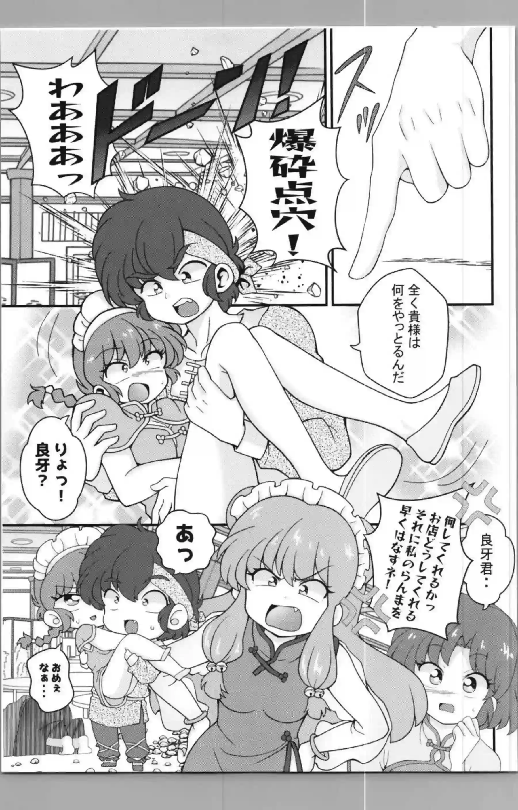 後藤ひとり、伊地知虹夏、喜多郁代、山田リョウの巨乳むちむちボディが汗だくで絡み合う！パイズリとフェラでトロ顔に！更にバックと騎乗位で中出しハーレム！ - PAGE 008