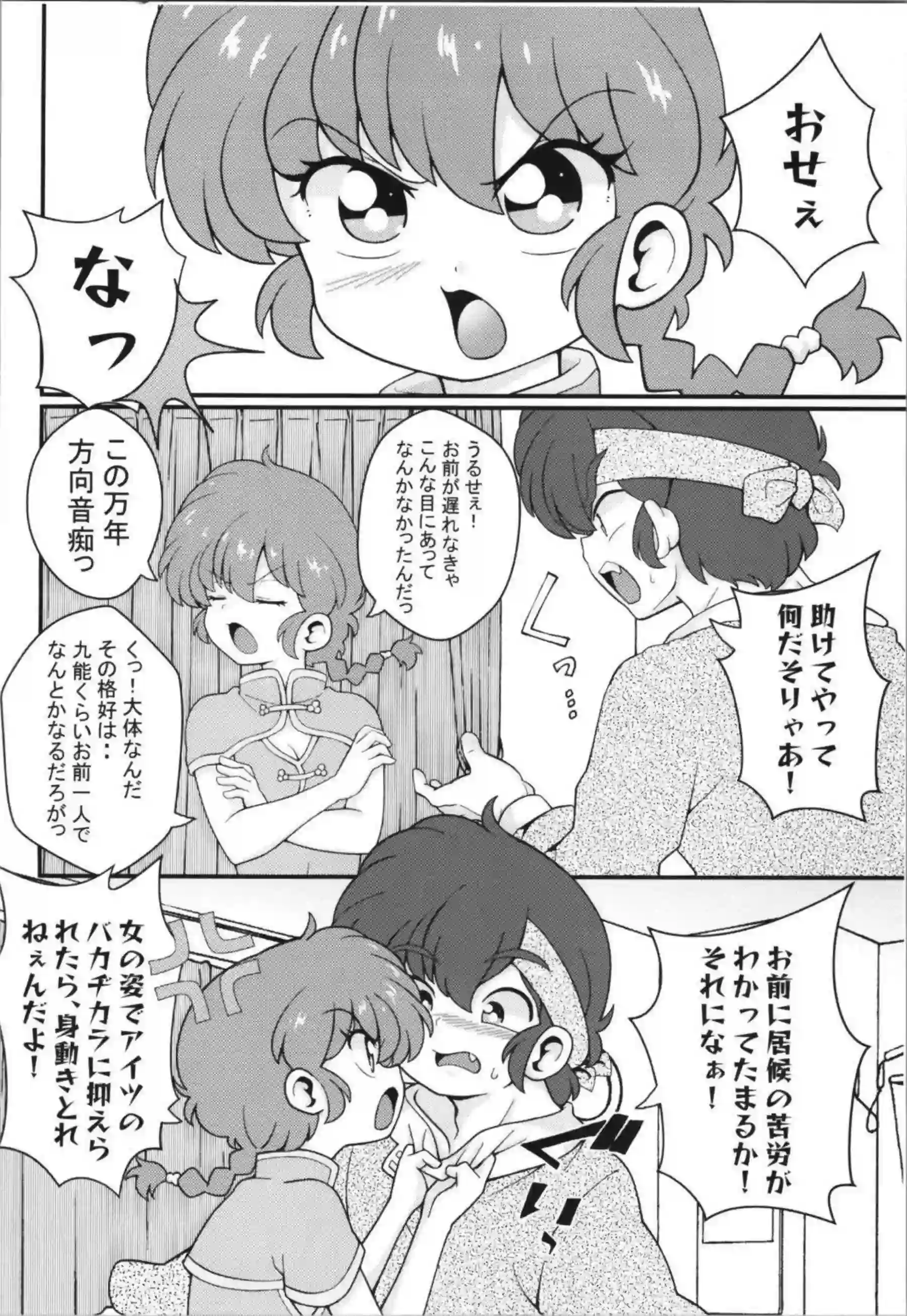 後藤ひとり、伊地知虹夏、喜多郁代、山田リョウの巨乳むちむちボディが汗だくで絡み合う！パイズリとフェラでトロ顔に！更にバックと騎乗位で中出しハーレム！ - PAGE 009