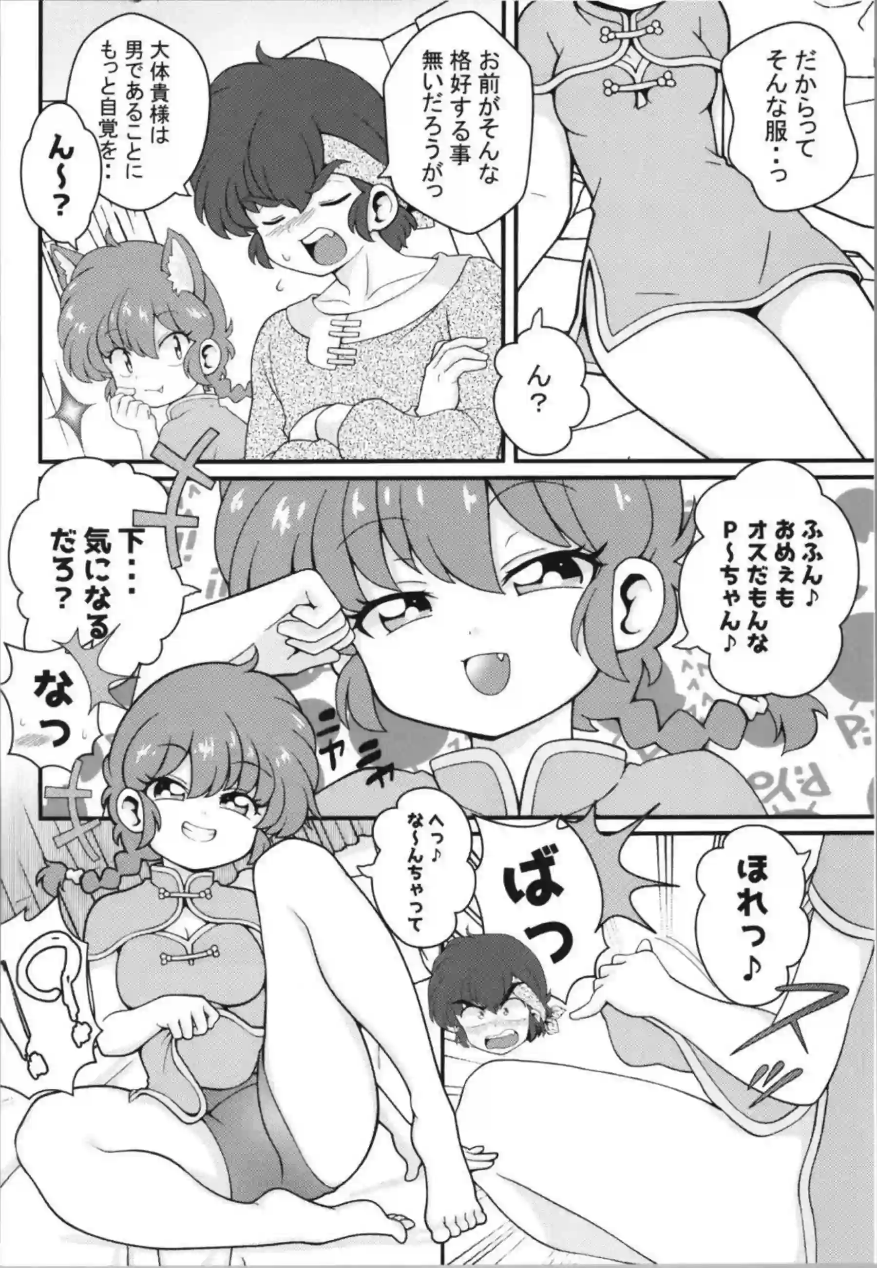 後藤ひとり、伊地知虹夏、喜多郁代、山田リョウの巨乳むちむちボディが汗だくで絡み合う！パイズリとフェラでトロ顔に！更にバックと騎乗位で中出しハーレム！ - PAGE 011