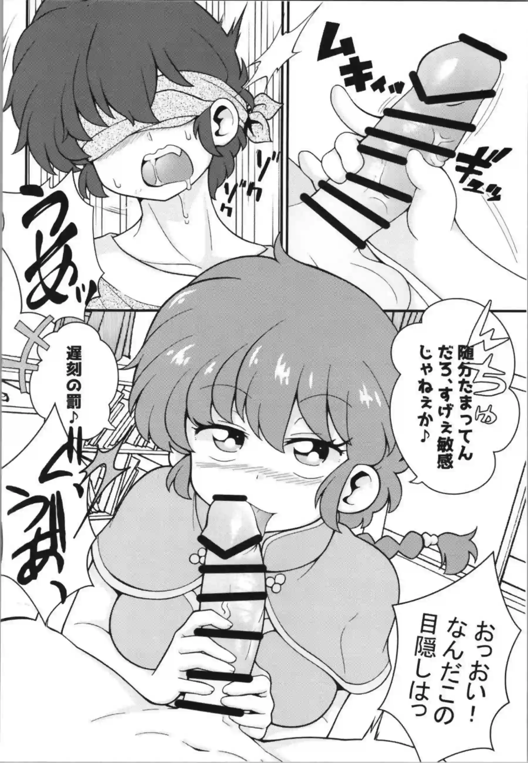 後藤ひとり、伊地知虹夏、喜多郁代、山田リョウの巨乳むちむちボディが汗だくで絡み合う！パイズリとフェラでトロ顔に！更にバックと騎乗位で中出しハーレム！ - PAGE 013