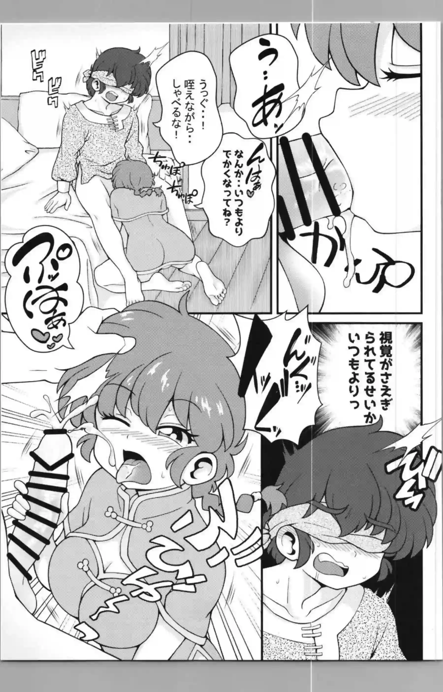 後藤ひとり、伊地知虹夏、喜多郁代、山田リョウの巨乳むちむちボディが汗だくで絡み合う！パイズリとフェラでトロ顔に！更にバックと騎乗位で中出しハーレム！ - PAGE 014