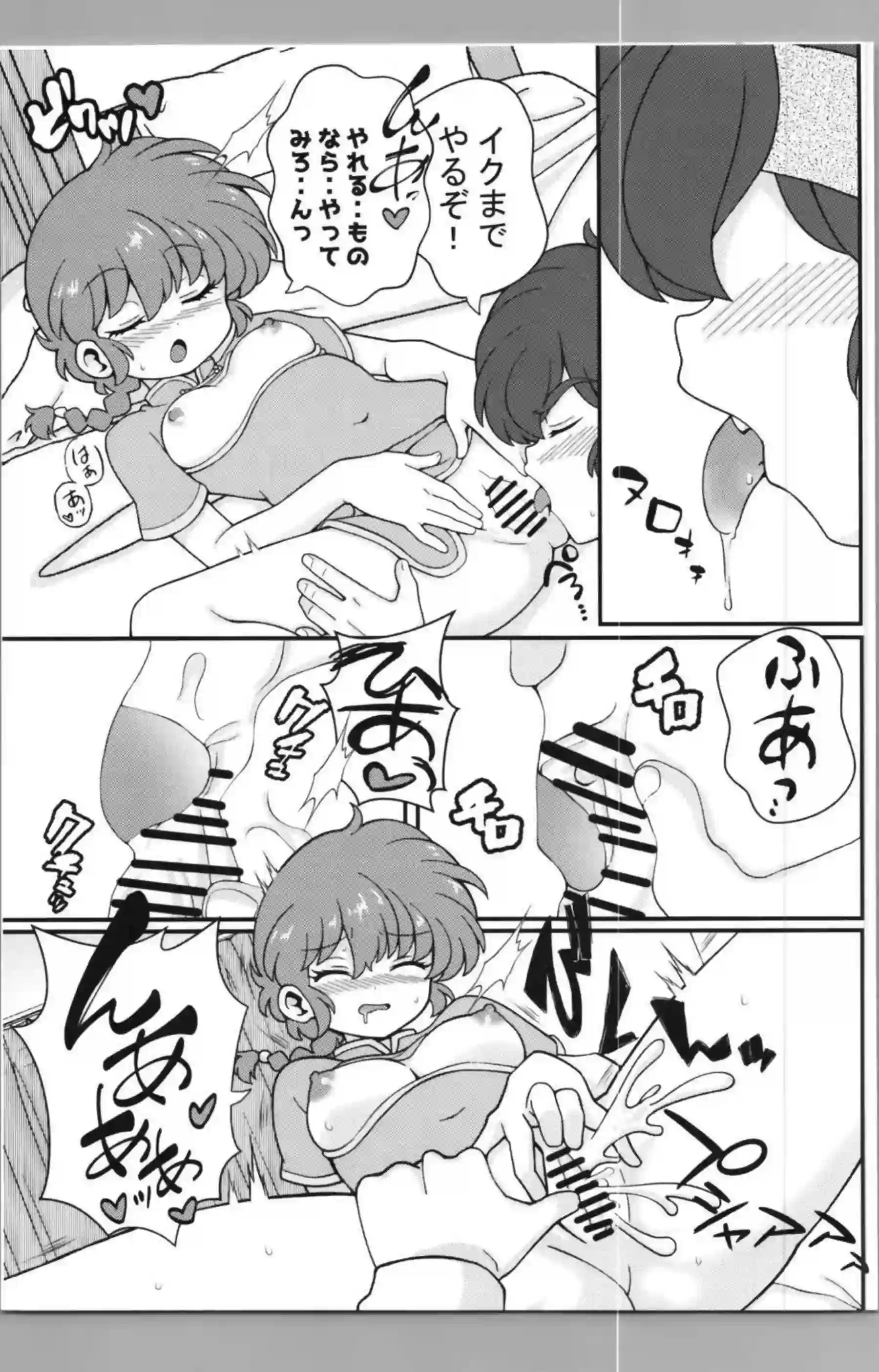 後藤ひとり、伊地知虹夏、喜多郁代、山田リョウの巨乳むちむちボディが汗だくで絡み合う！パイズリとフェラでトロ顔に！更にバックと騎乗位で中出しハーレム！ - PAGE 016