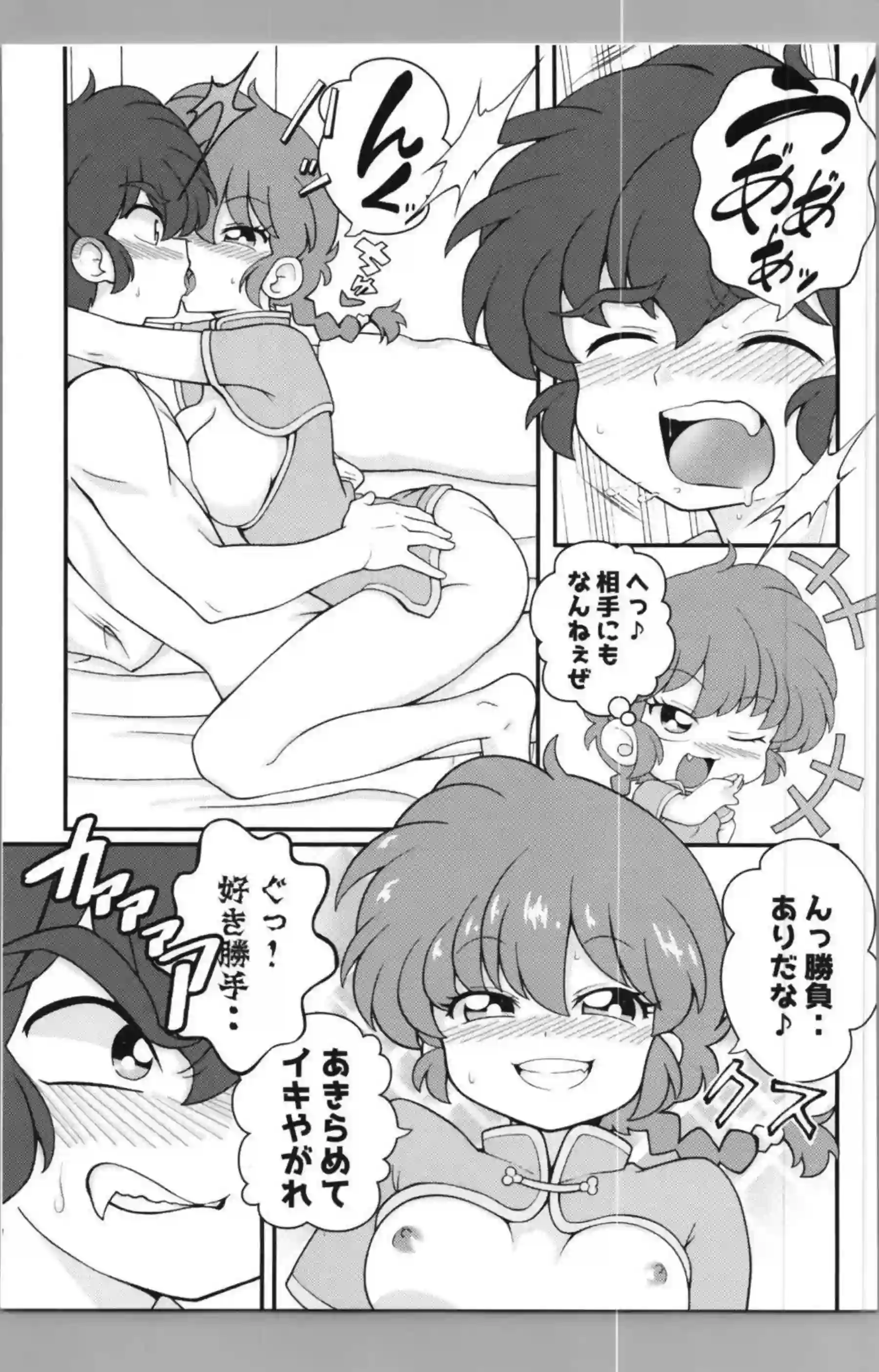 後藤ひとり、伊地知虹夏、喜多郁代、山田リョウの巨乳むちむちボディが汗だくで絡み合う！パイズリとフェラでトロ顔に！更にバックと騎乗位で中出しハーレム！ - PAGE 020