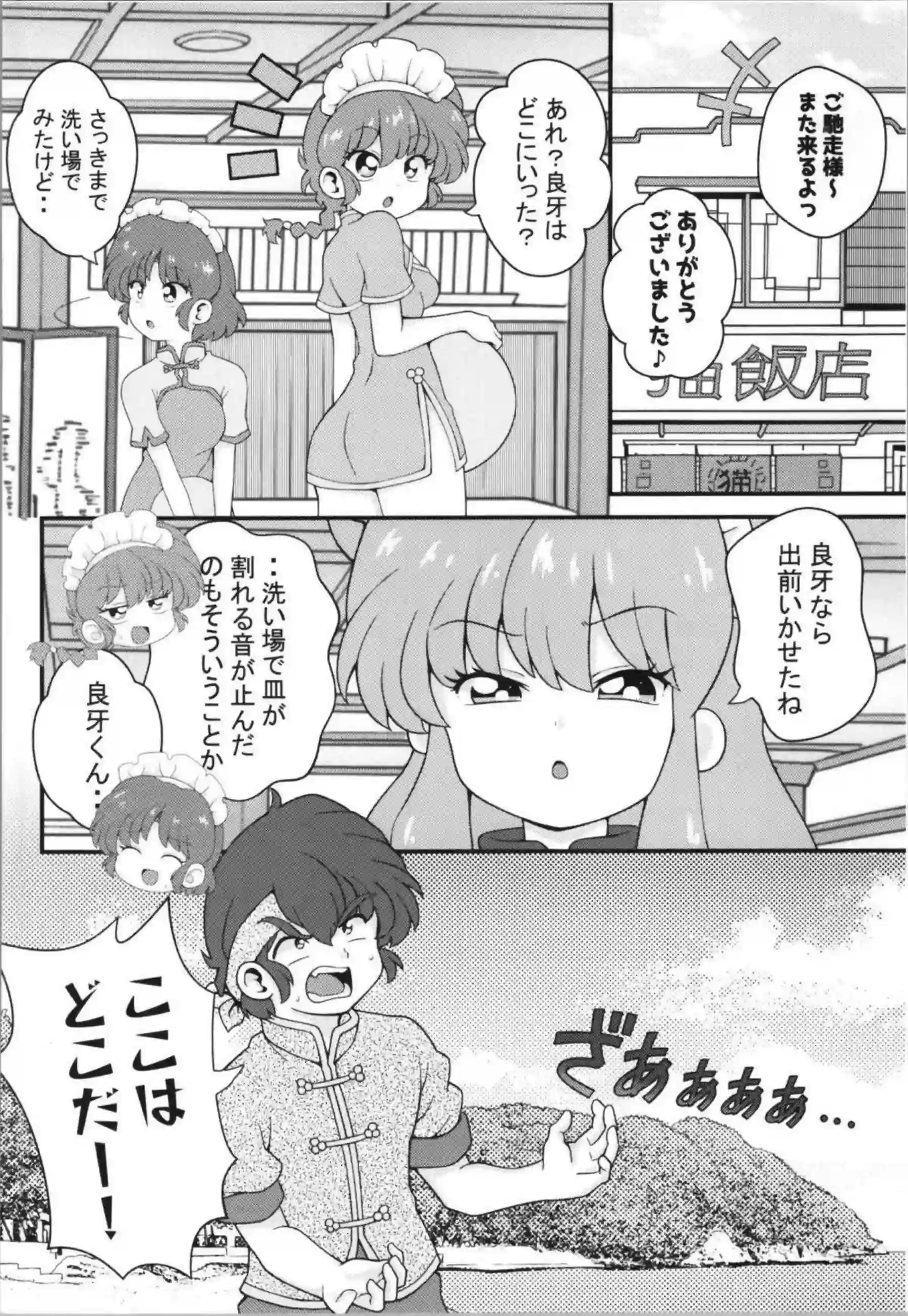 後藤ひとり、伊地知虹夏、喜多郁代、山田リョウの巨乳むちむちボディが汗だくで絡み合う！パイズリとフェラでトロ顔に！更にバックと騎乗位で中出しハーレム！ - PAGE 027