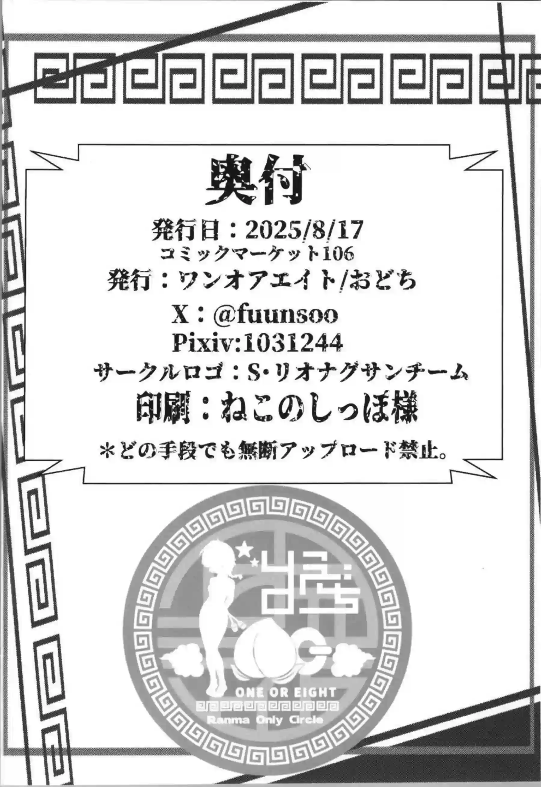 後藤ひとり、伊地知虹夏、喜多郁代、山田リョウの巨乳むちむちボディが汗だくで絡み合う！パイズリとフェラでトロ顔に！更にバックと騎乗位で中出しハーレム！ - PAGE 029