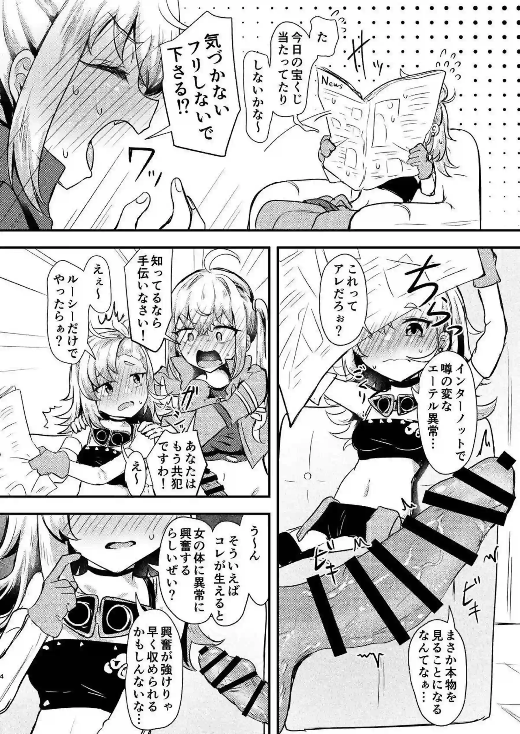 十王星南がドスケベレッスンでメス堕ちする日！さらにパイズリとバックで卑猥に喘ぐ姿に興奮必至！ - PAGE 003