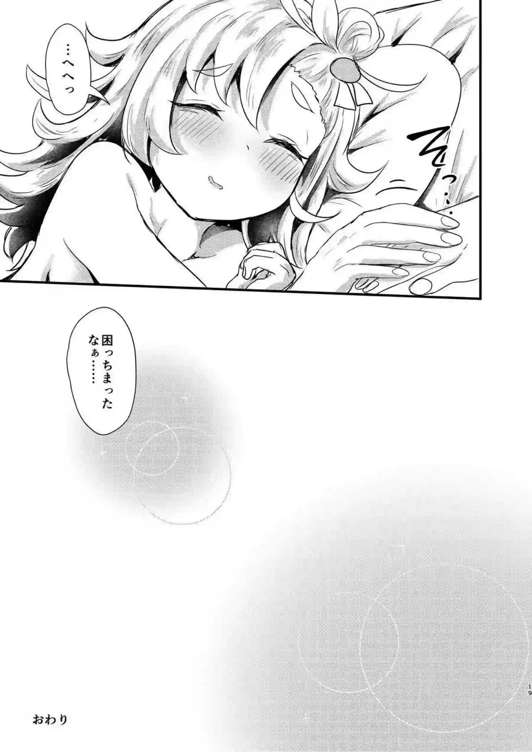 十王星南がドスケベレッスンでメス堕ちする日！さらにパイズリとバックで卑猥に喘ぐ姿に興奮必至！ - PAGE 018