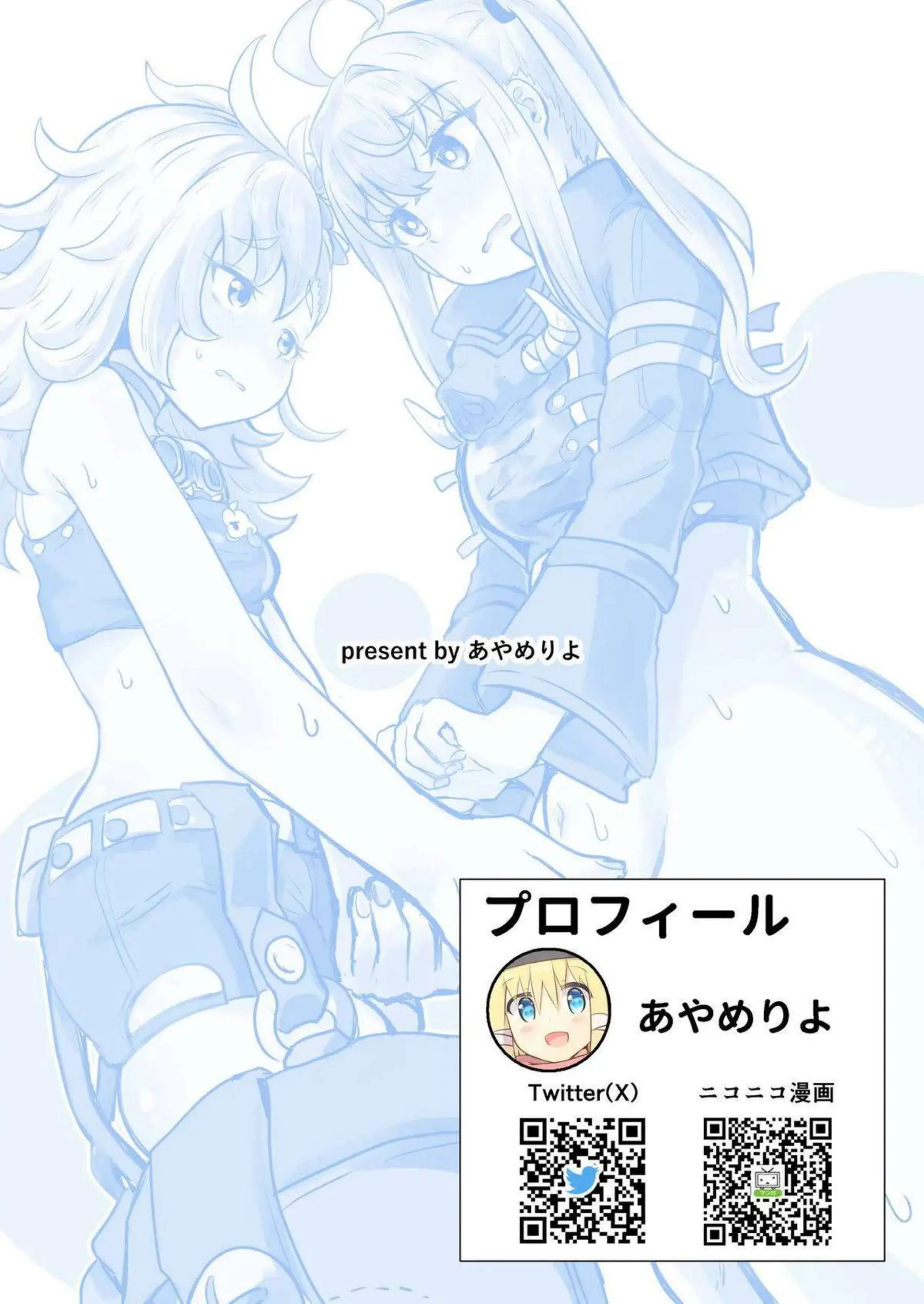 十王星南がドスケベレッスンでメス堕ちする日！さらにパイズリとバックで卑猥に喘ぐ姿に興奮必至！ - PAGE 020