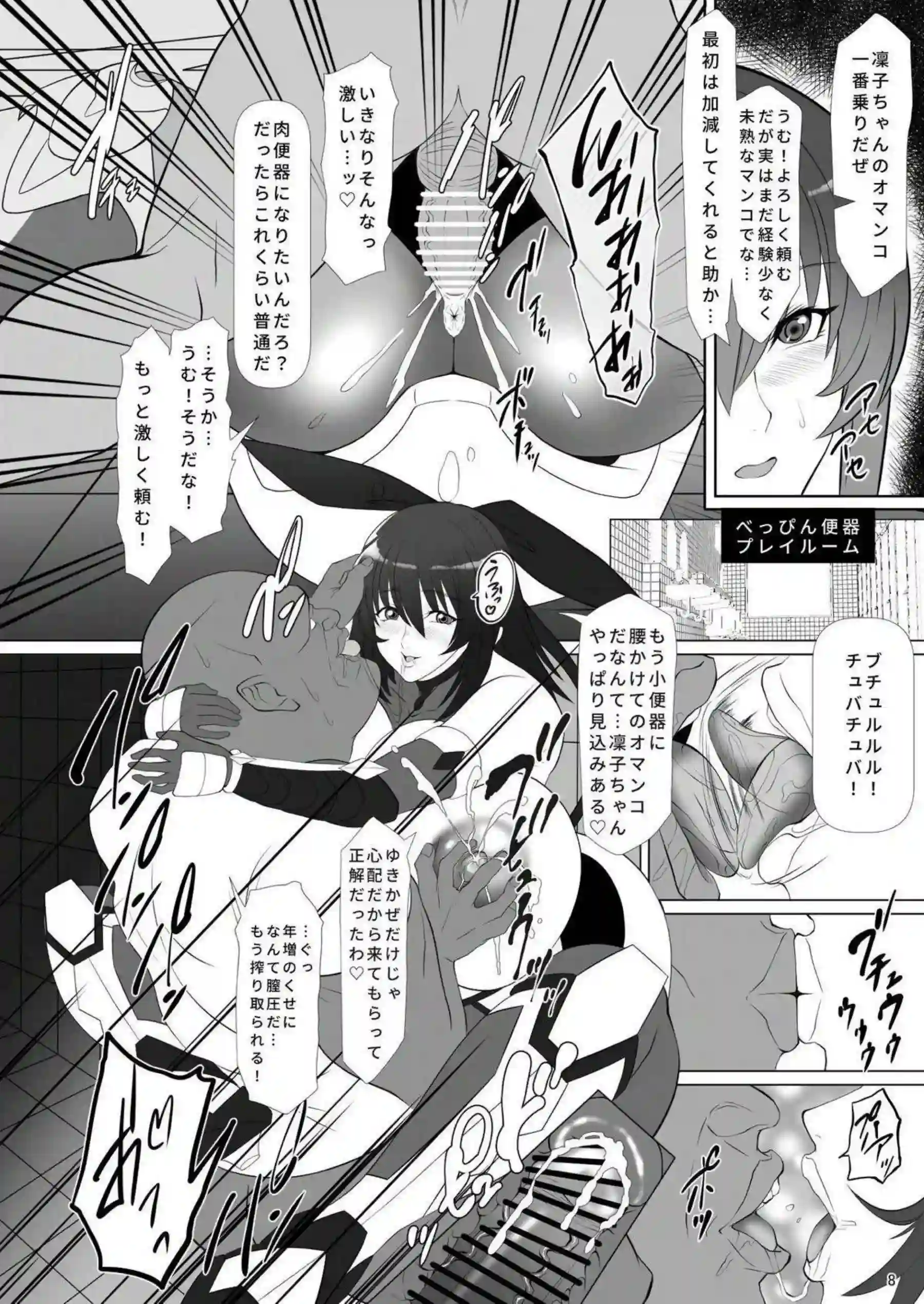 キサキが猫耳水着でバック中出しに堕ちる！更に撮影おしっこで完全寝取られ！ - PAGE 007