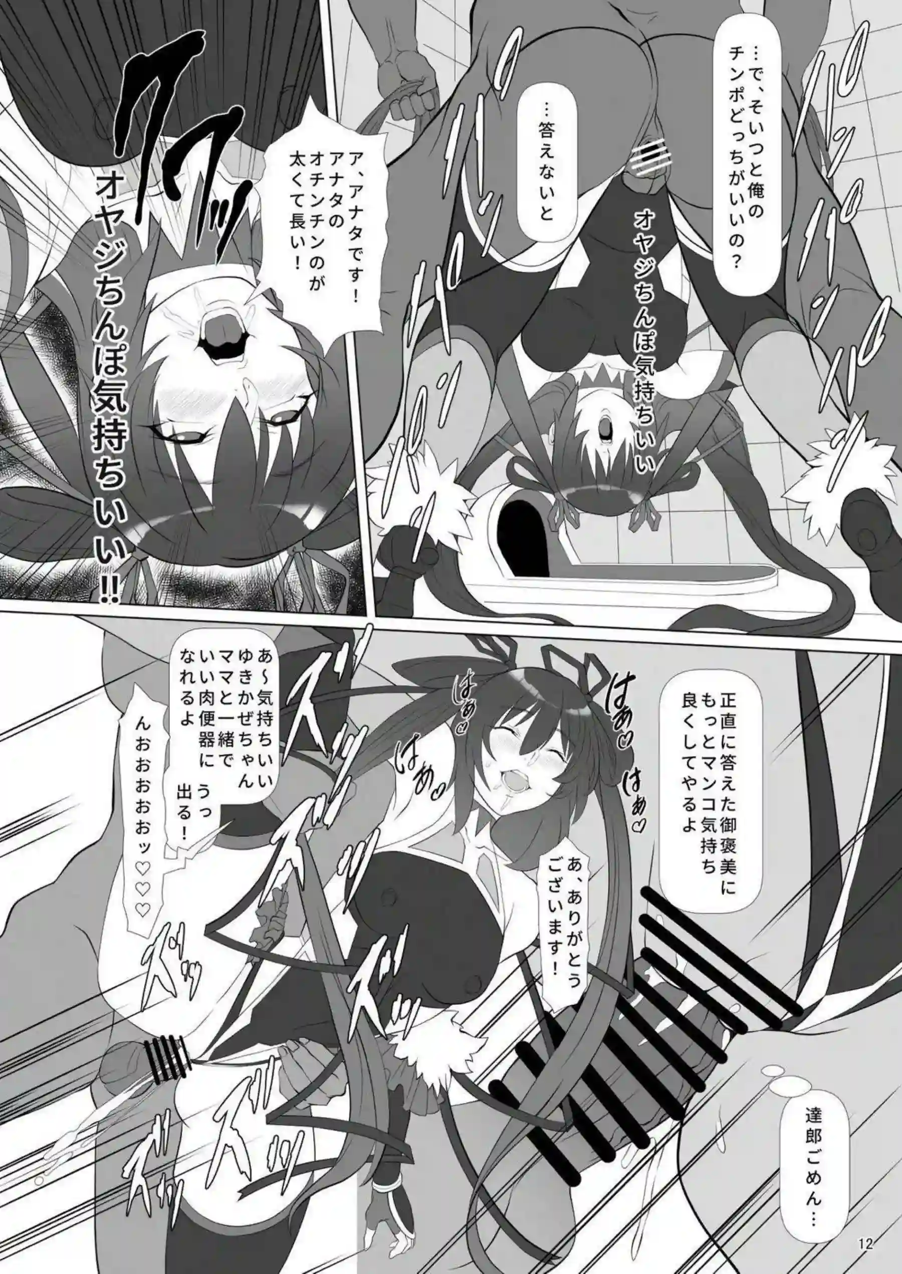 キサキが猫耳水着でバック中出しに堕ちる！更に撮影おしっこで完全寝取られ！ - PAGE 011