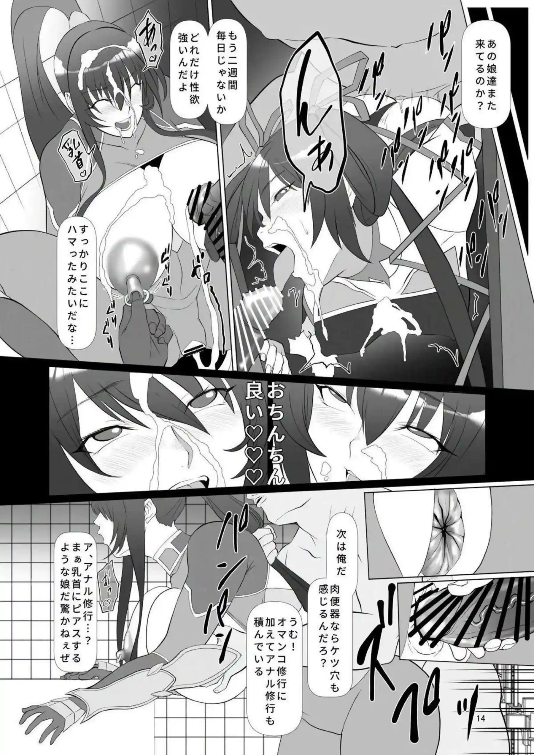 キサキが猫耳水着でバック中出しに堕ちる！更に撮影おしっこで完全寝取られ！ - PAGE 013