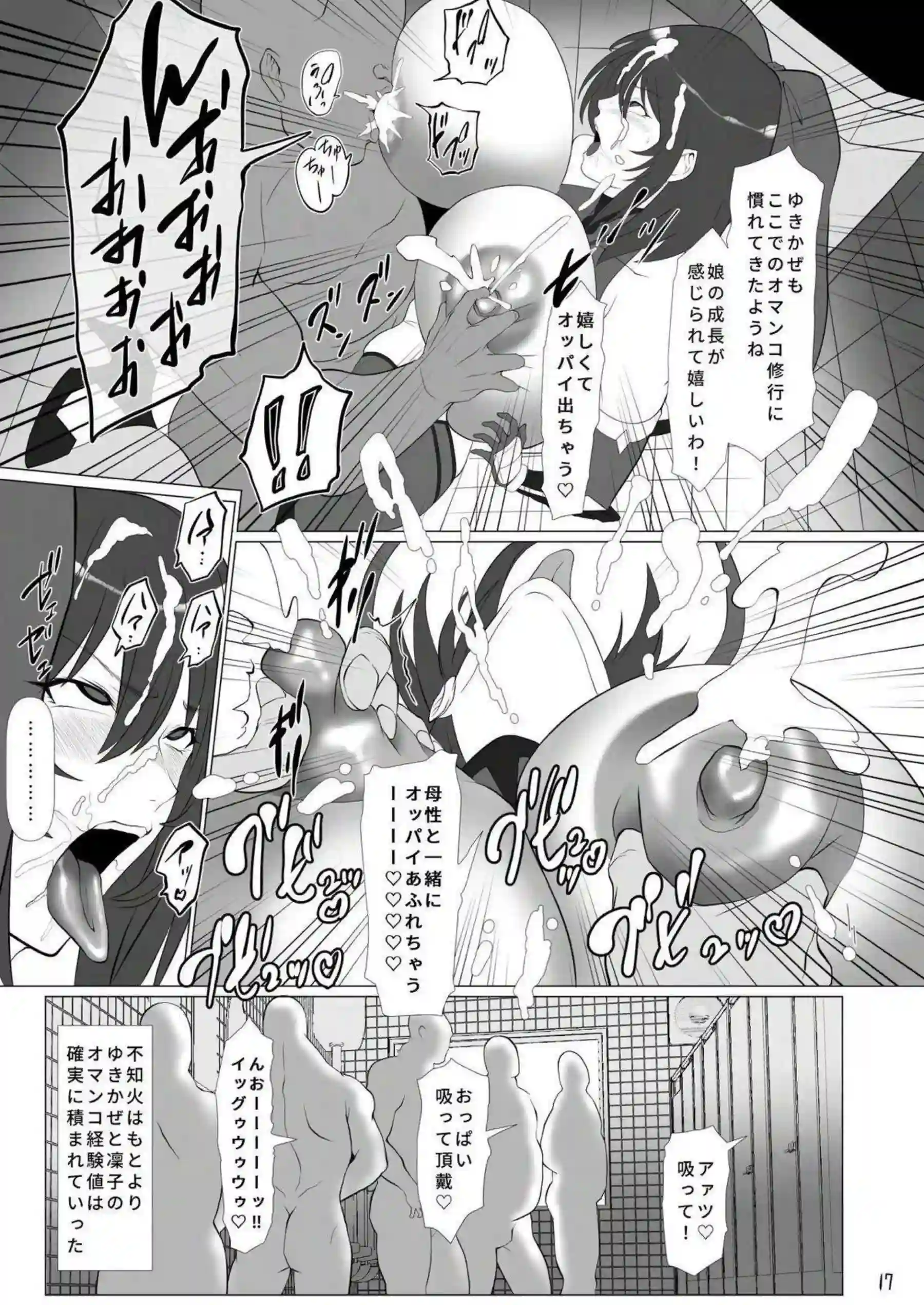 キサキが猫耳水着でバック中出しに堕ちる！更に撮影おしっこで完全寝取られ！ - PAGE 016