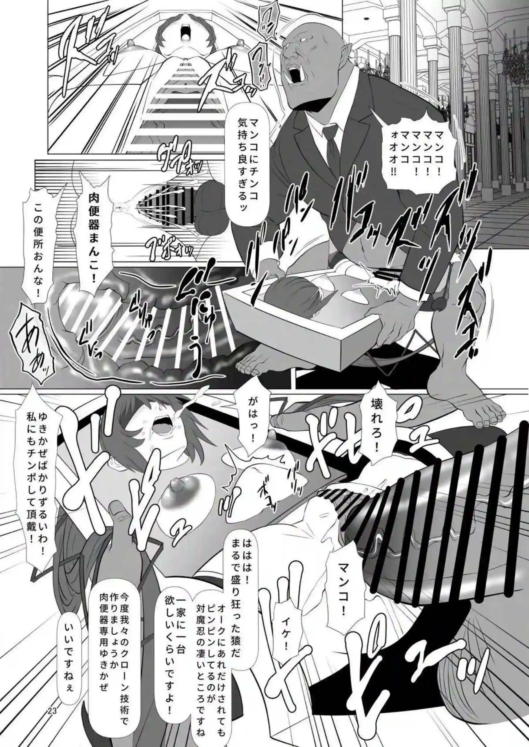 キサキが猫耳水着でバック中出しに堕ちる！更に撮影おしっこで完全寝取られ！ - PAGE 022