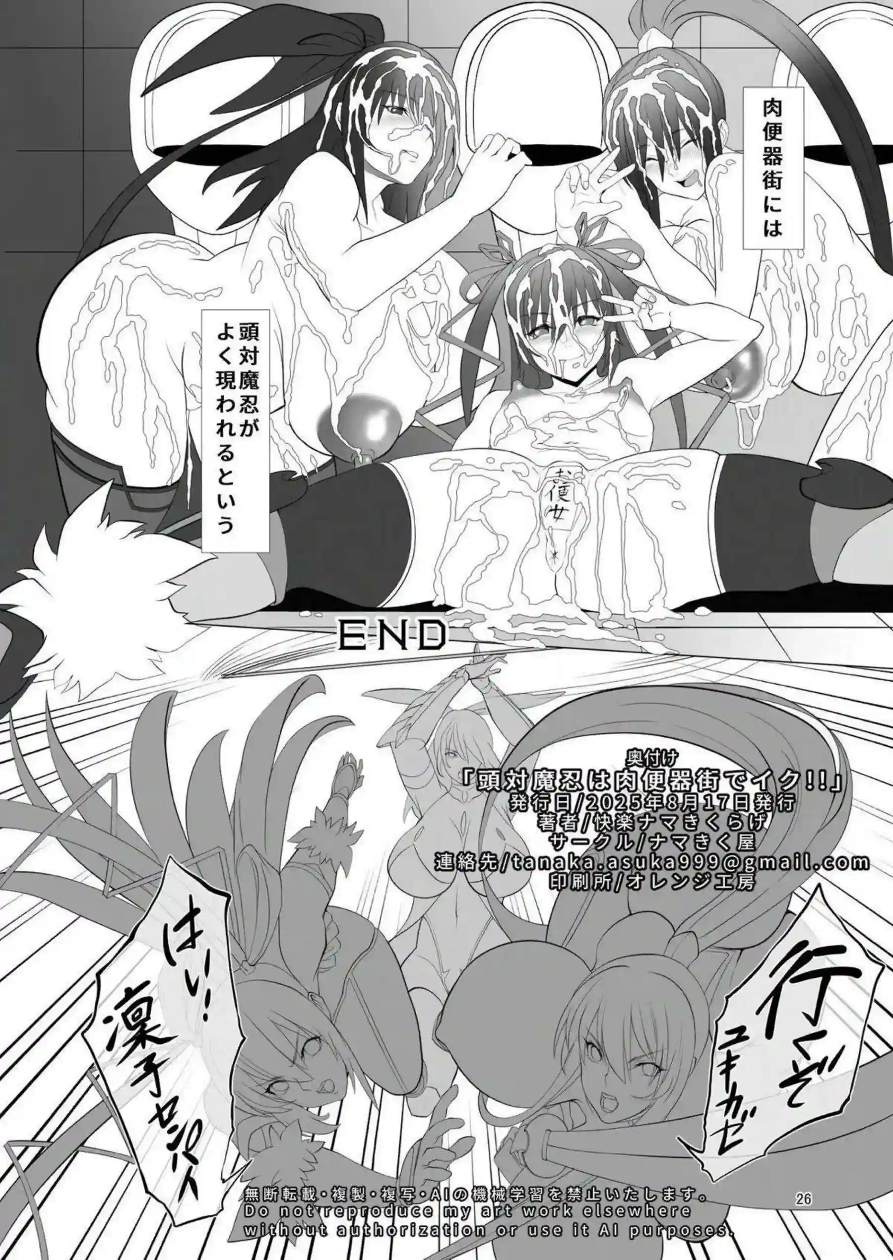 キサキが猫耳水着でバック中出しに堕ちる！更に撮影おしっこで完全寝取られ！ - PAGE 025