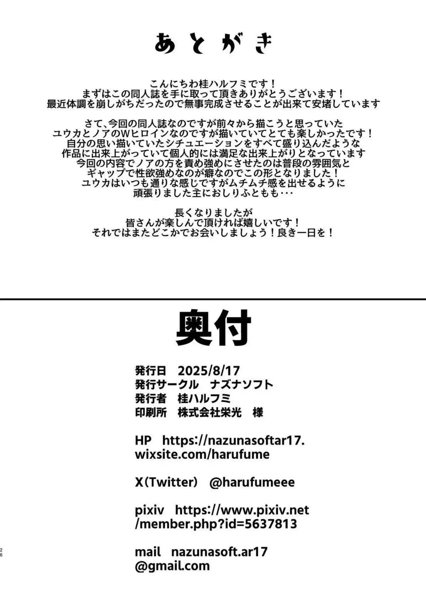 高森藍子が10年後のトロ顔でバック中出し！更に汗だくお風呂でおしっこラブラブキス！ - PAGE 025