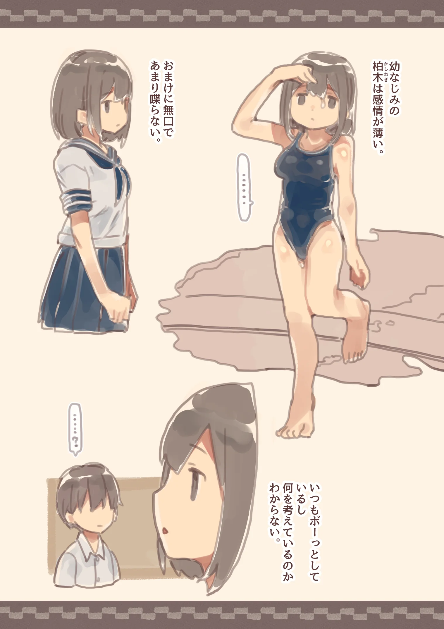 感情が薄いからなんでも言うこと聞いてくれる幼なじみ[けもみみ駅] - PAGE 002