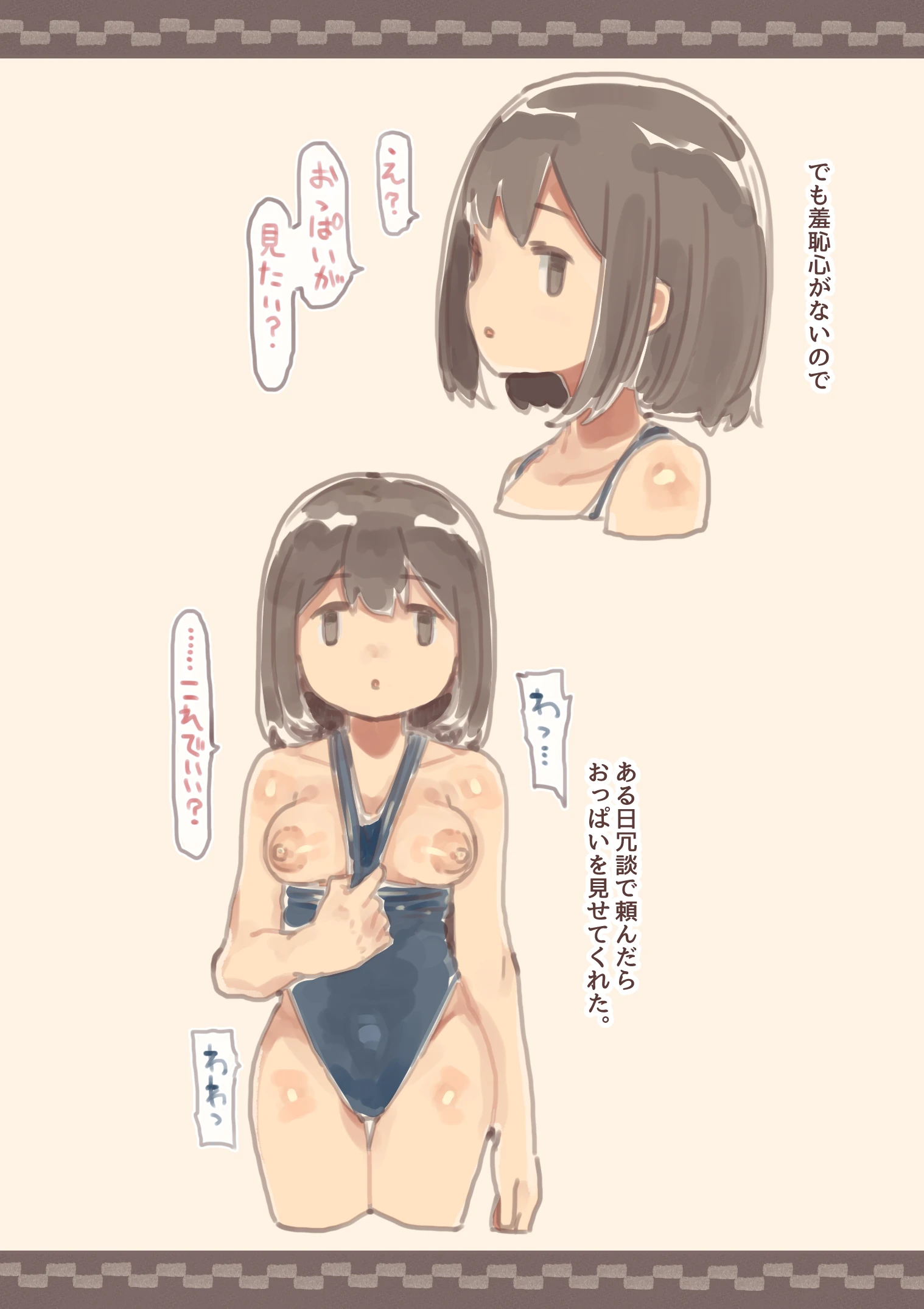 感情が薄いからなんでも言うこと聞いてくれる幼なじみ[けもみみ駅] - PAGE 003