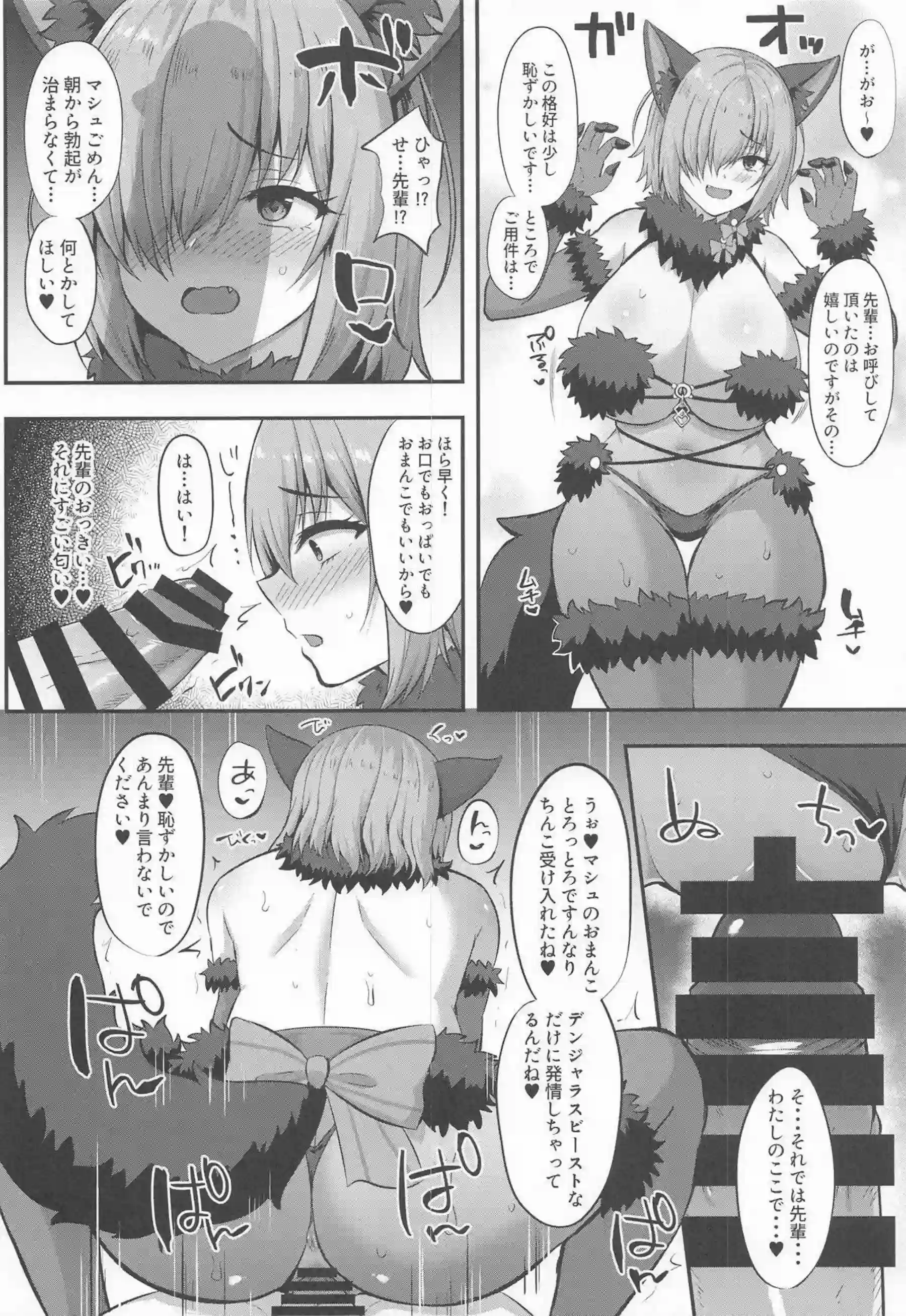 BBやマシュが処女から即堕ち中出し！ ガレスやブーディカがボテ腹噴乳で騎乗位に悶え！ - PAGE 009