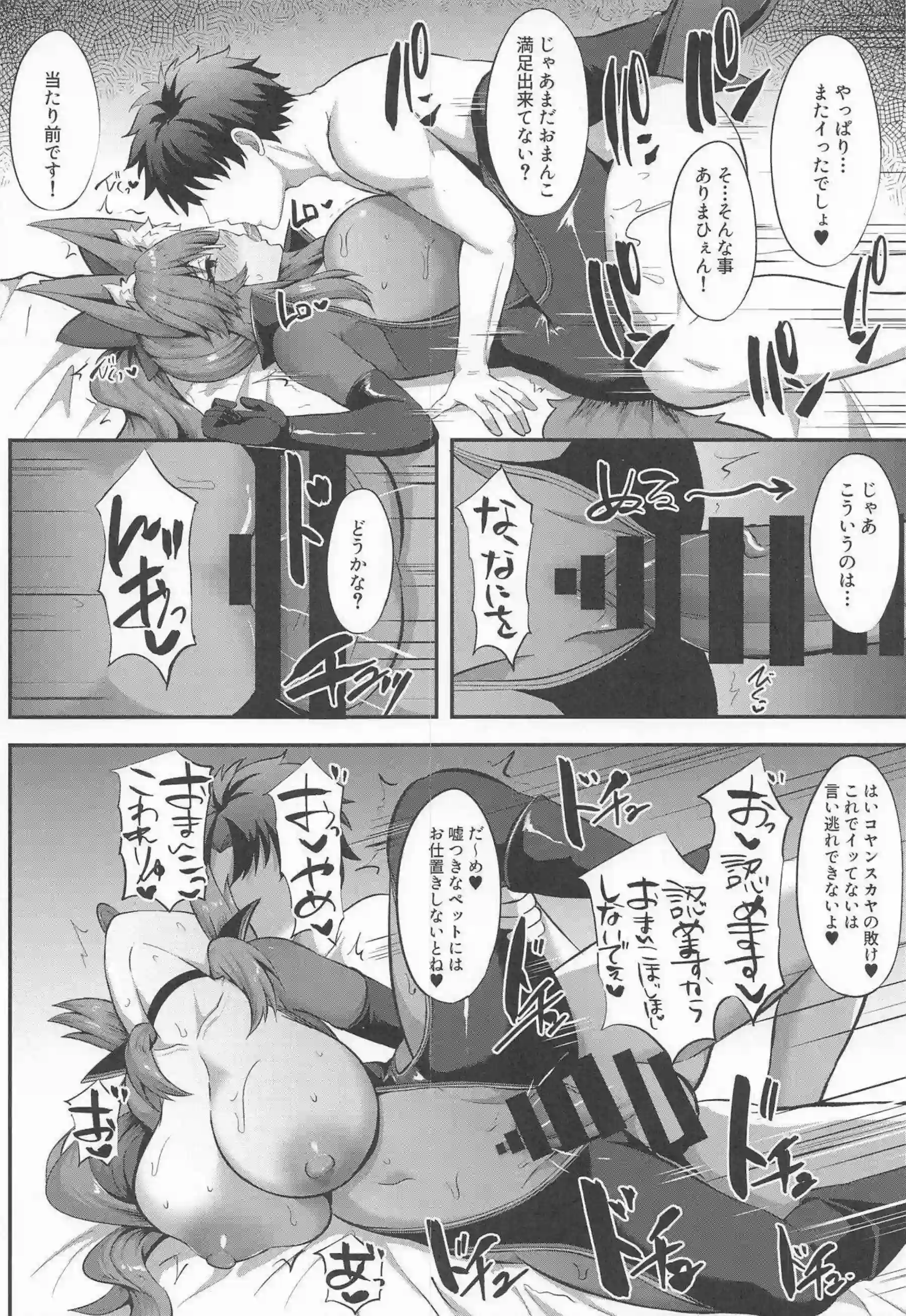 BBやマシュが処女から即堕ち中出し！ ガレスやブーディカがボテ腹噴乳で騎乗位に悶え！ - PAGE 027