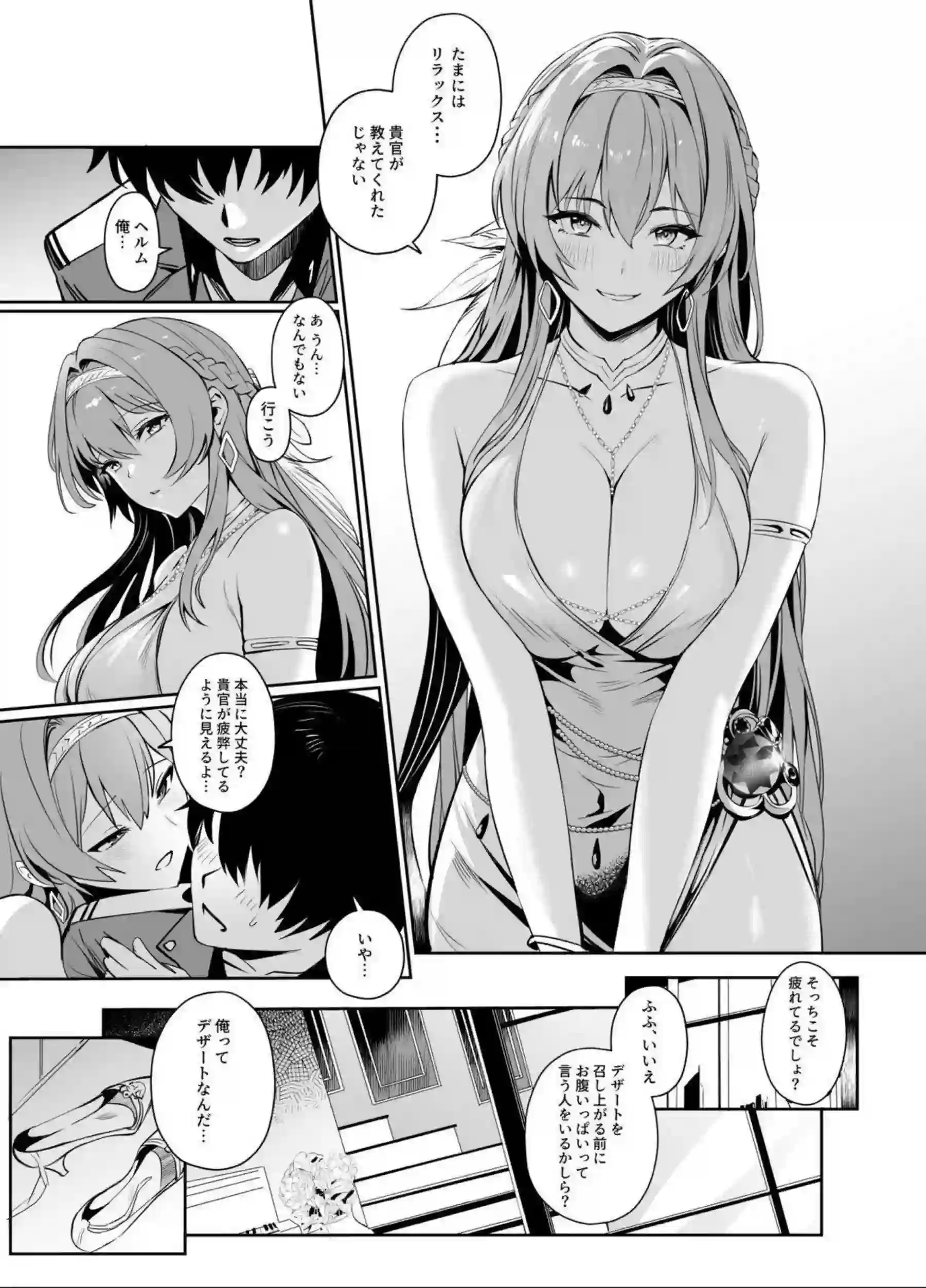 ヘルムがパイズリとフェラでトロ顔に！ 更にバックと騎乗位で中出しお風呂ラブラブ！ - PAGE 004