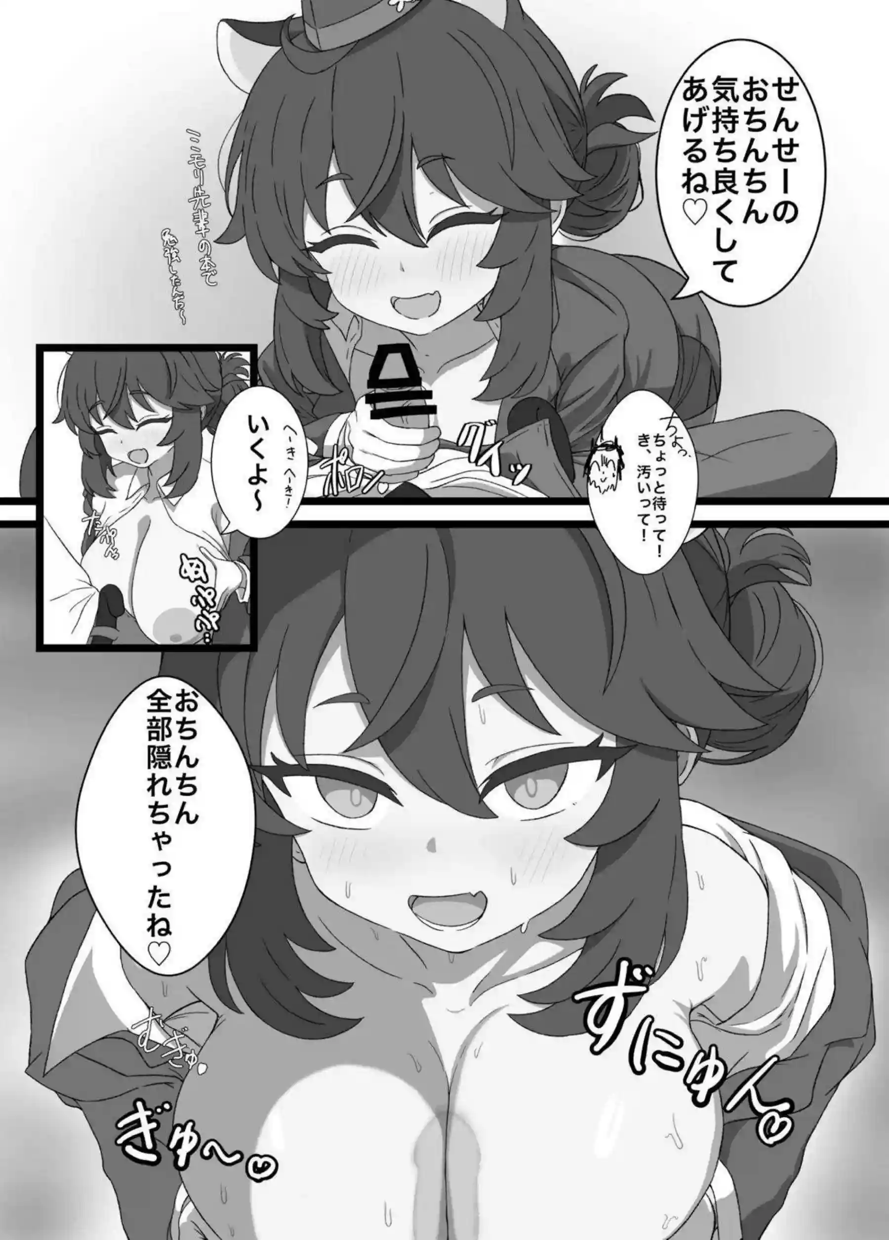 カエデのむちむちボテ腹に中出し三昧！更にパイズリとアヘ顔でトロ顔キス！ - PAGE 005