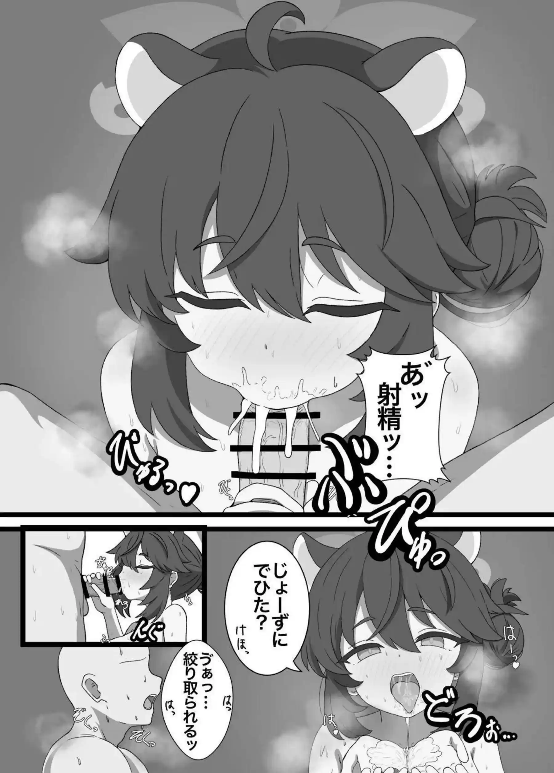 カエデのむちむちボテ腹に中出し三昧！更にパイズリとアヘ顔でトロ顔キス！ - PAGE 014