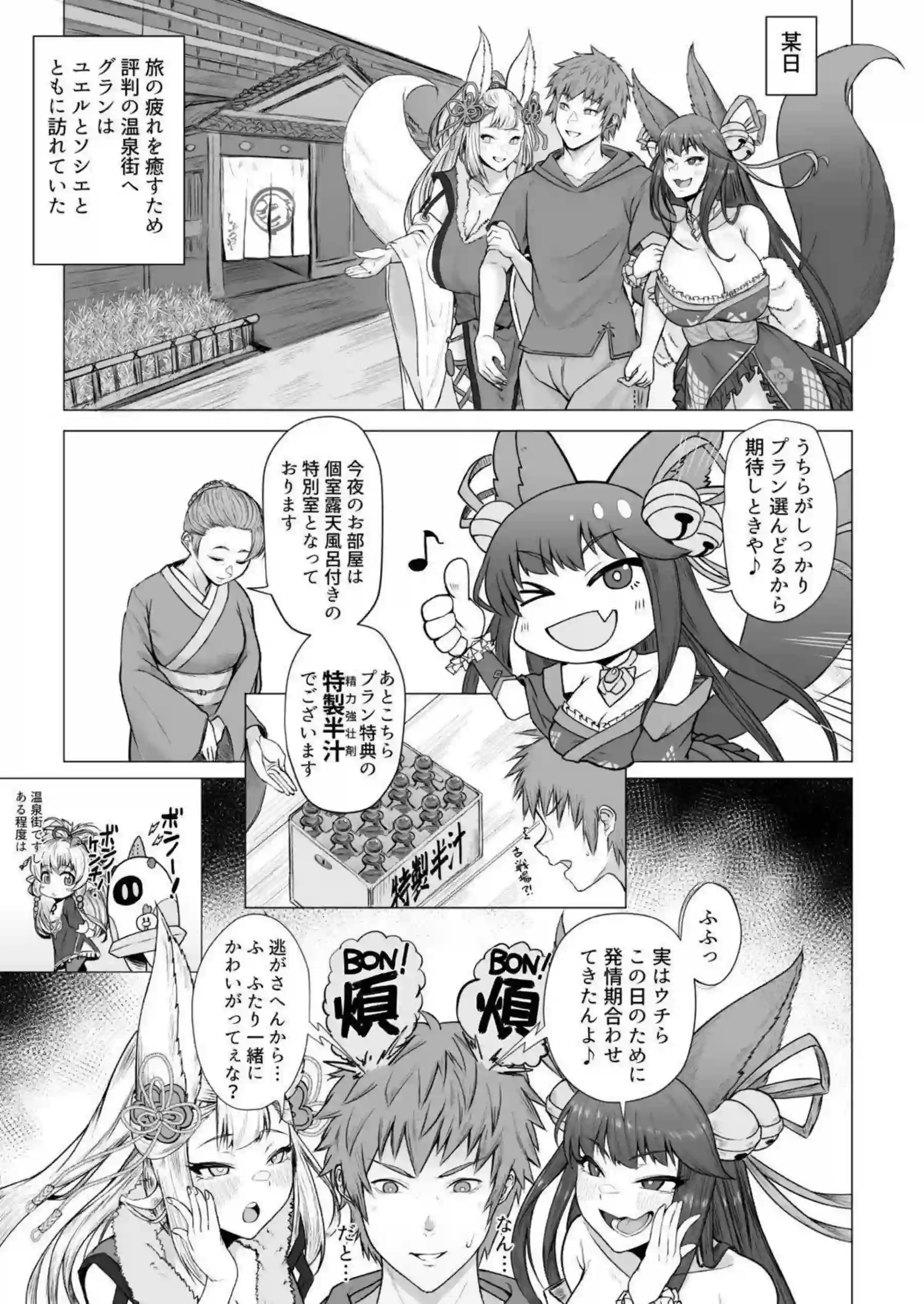 ユエルとソシエが獣耳発情でレズキス！イラマチオパイズリ中出しぶっかけ！ - PAGE 002