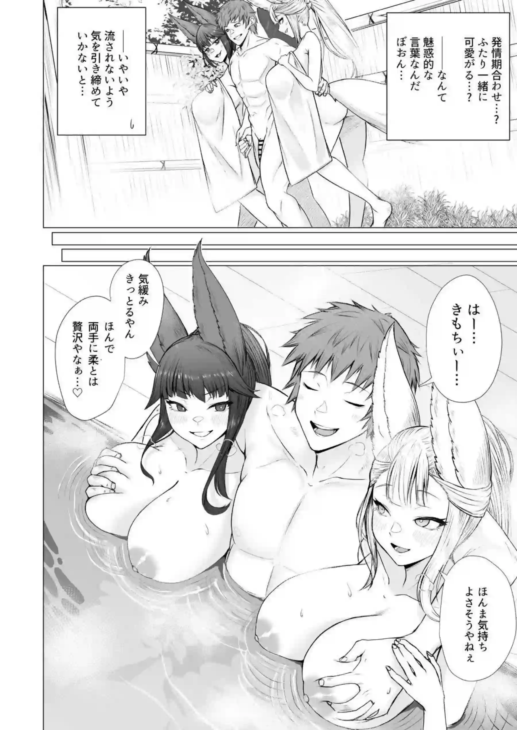 ユエルとソシエが獣耳発情でレズキス！イラマチオパイズリ中出しぶっかけ！ - PAGE 003