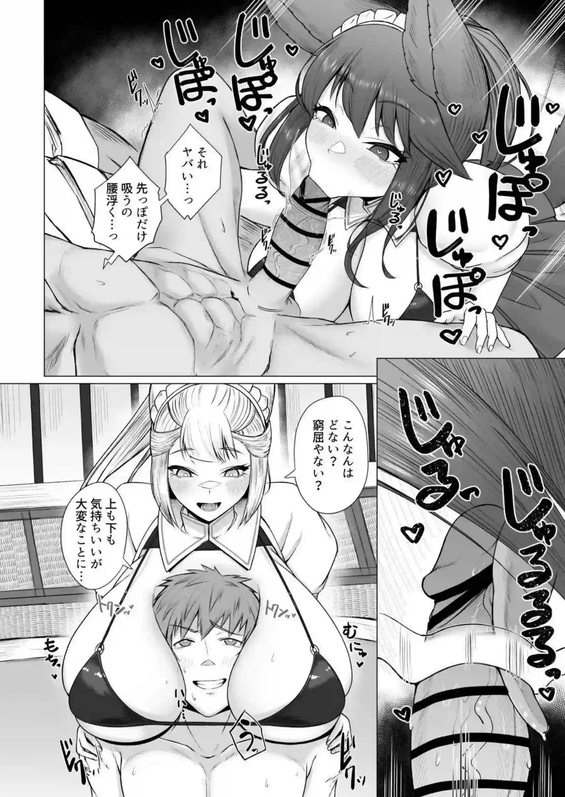 ユエルとソシエが獣耳発情でレズキス！イラマチオパイズリ中出しぶっかけ！ - PAGE 019