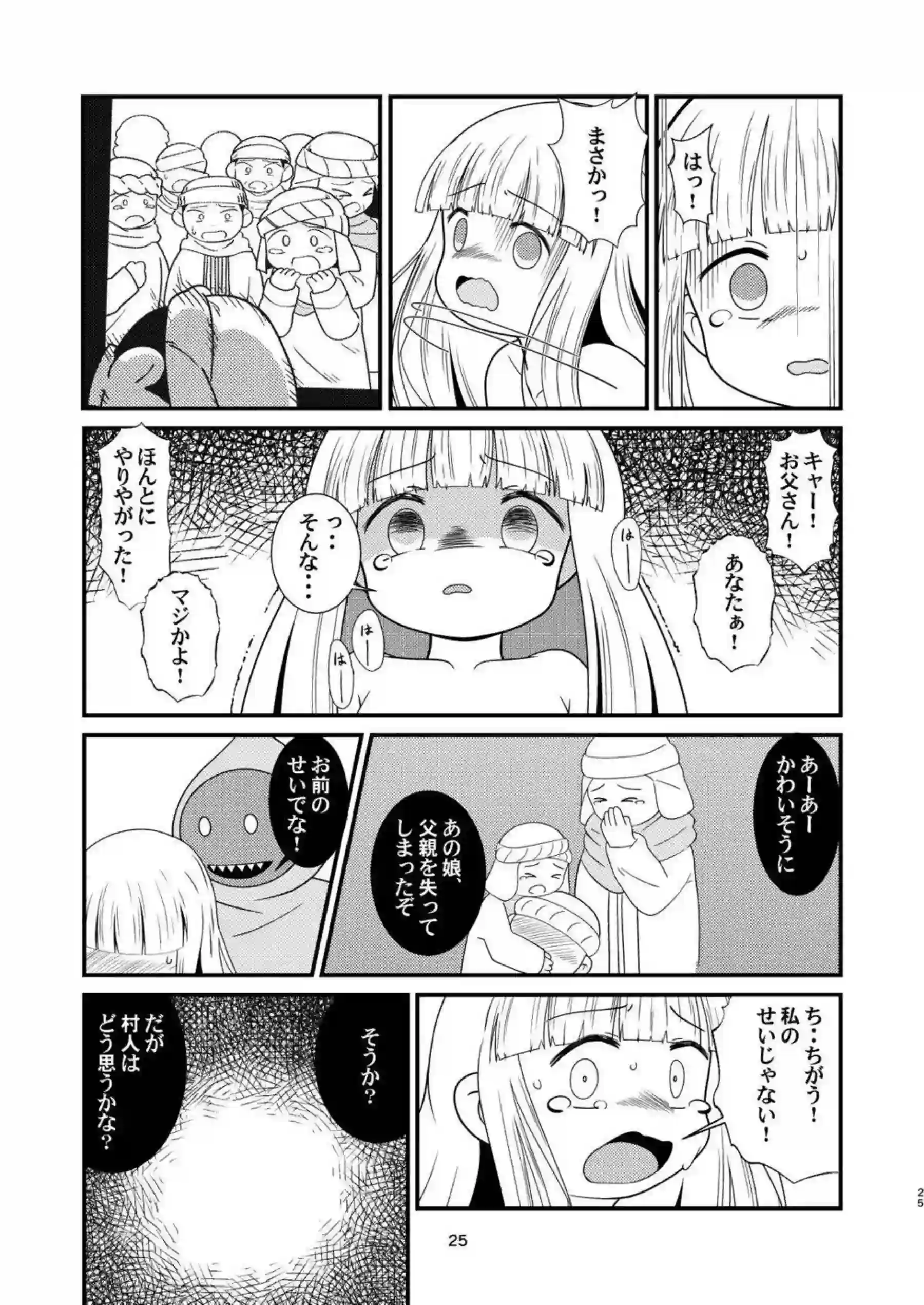 ジュジュ・クー・シュナムルの触手調教と失禁絶頂！更に口内射精でトロ顔堕ち！ - PAGE 024