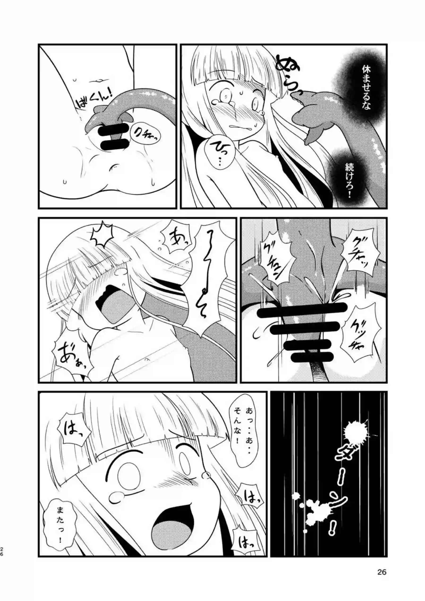 ジュジュ・クー・シュナムルの触手調教と失禁絶頂！更に口内射精でトロ顔堕ち！ - PAGE 025