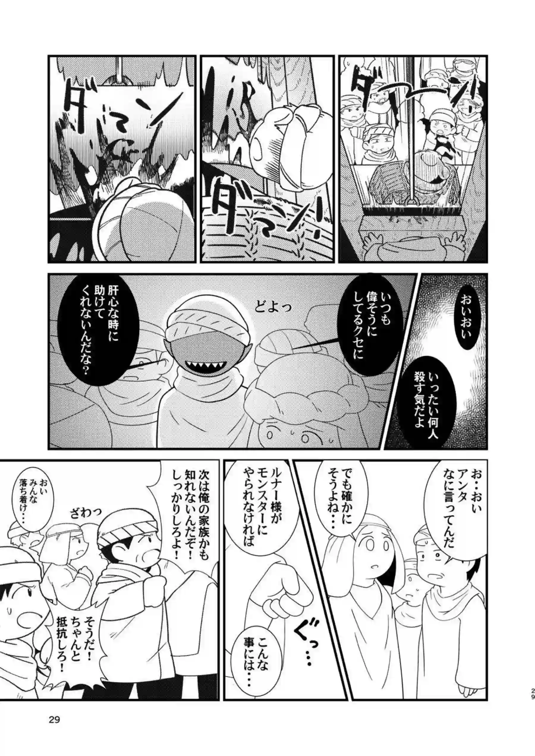 ジュジュ・クー・シュナムルの触手調教と失禁絶頂！更に口内射精でトロ顔堕ち！ - PAGE 028