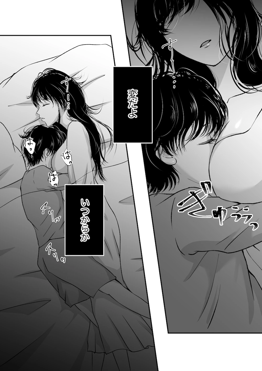 睡眠調教～溺愛ヤンデレ弟に堕とされた姉～[Ash+ ] - PAGE 003