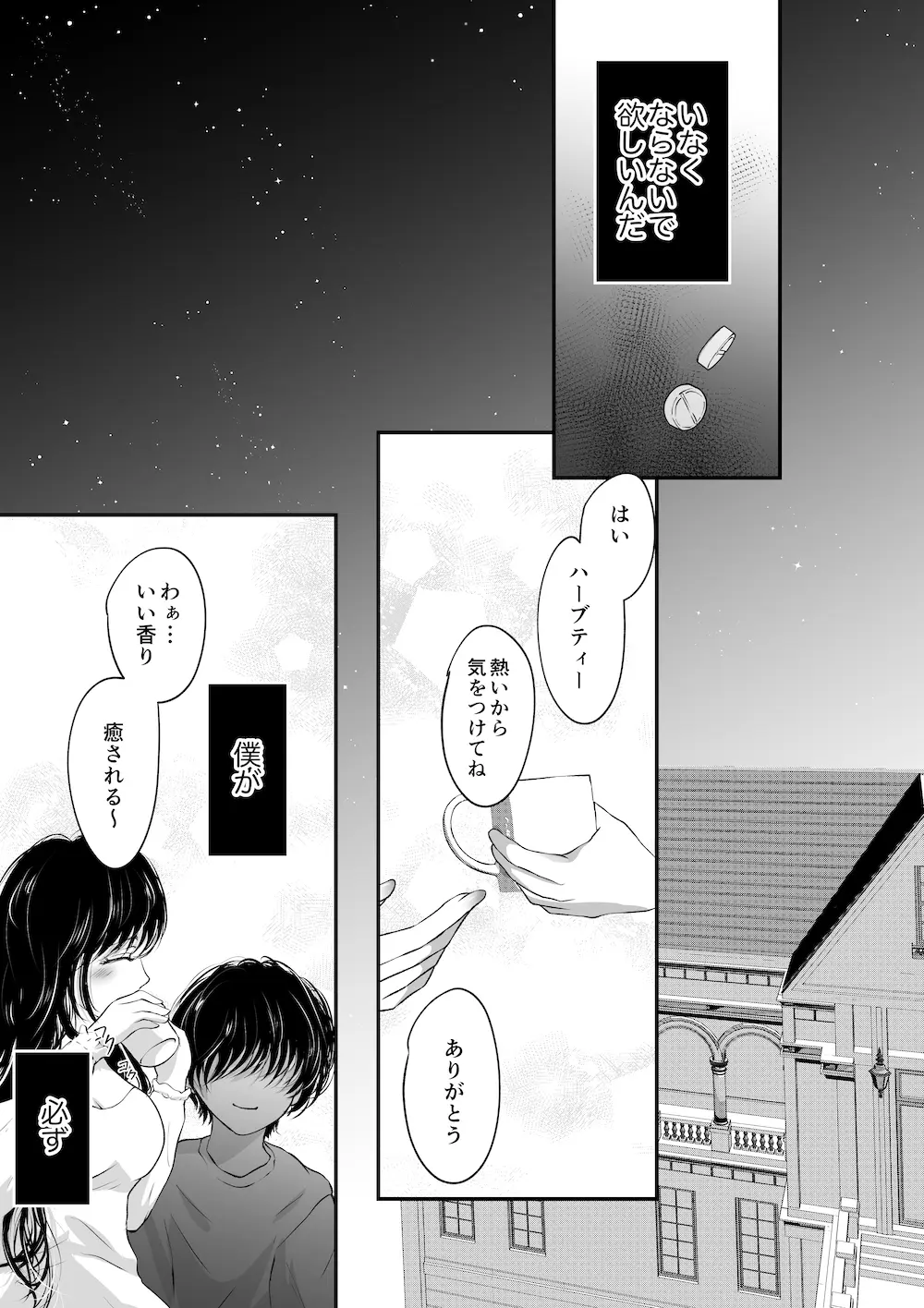 睡眠調教～溺愛ヤンデレ弟に堕とされた姉～[Ash+ ] - PAGE 006