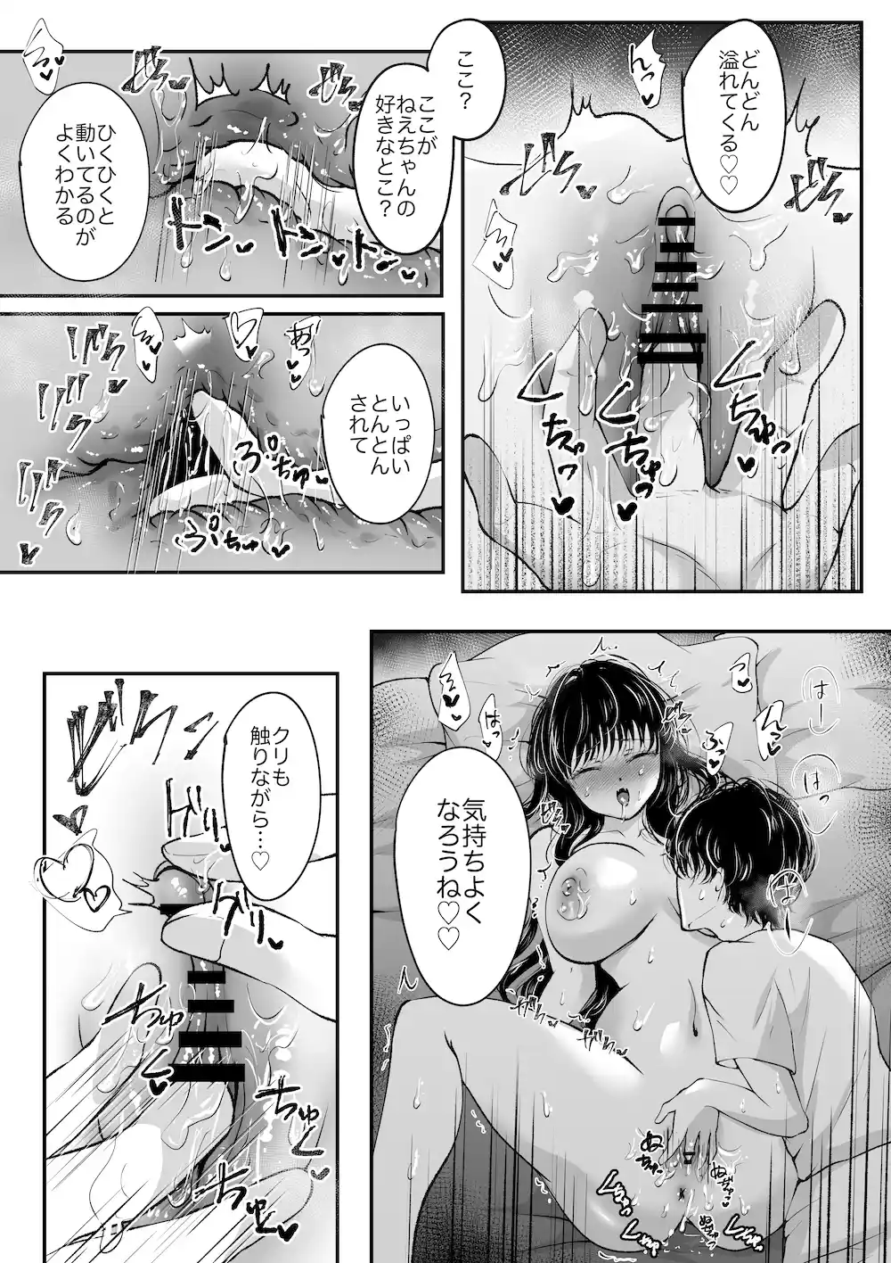 睡眠調教～溺愛ヤンデレ弟に堕とされた姉～[Ash+ ] - PAGE 022